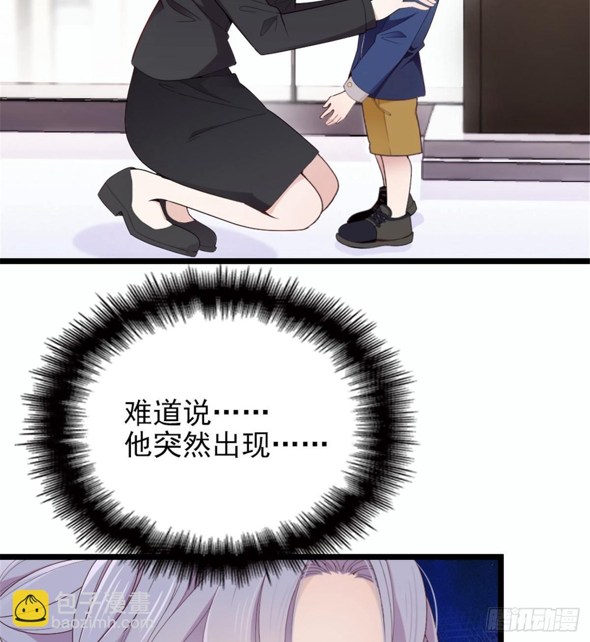 《孕妻一加一》第八话 寻觅忆中人 第11页