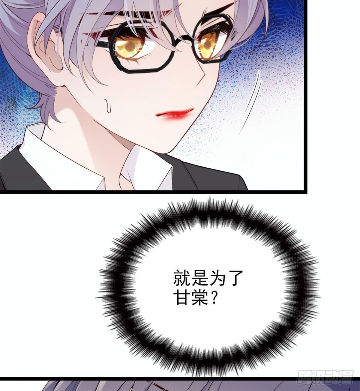 《孕妻一加一》第八话 寻觅忆中人 第12页