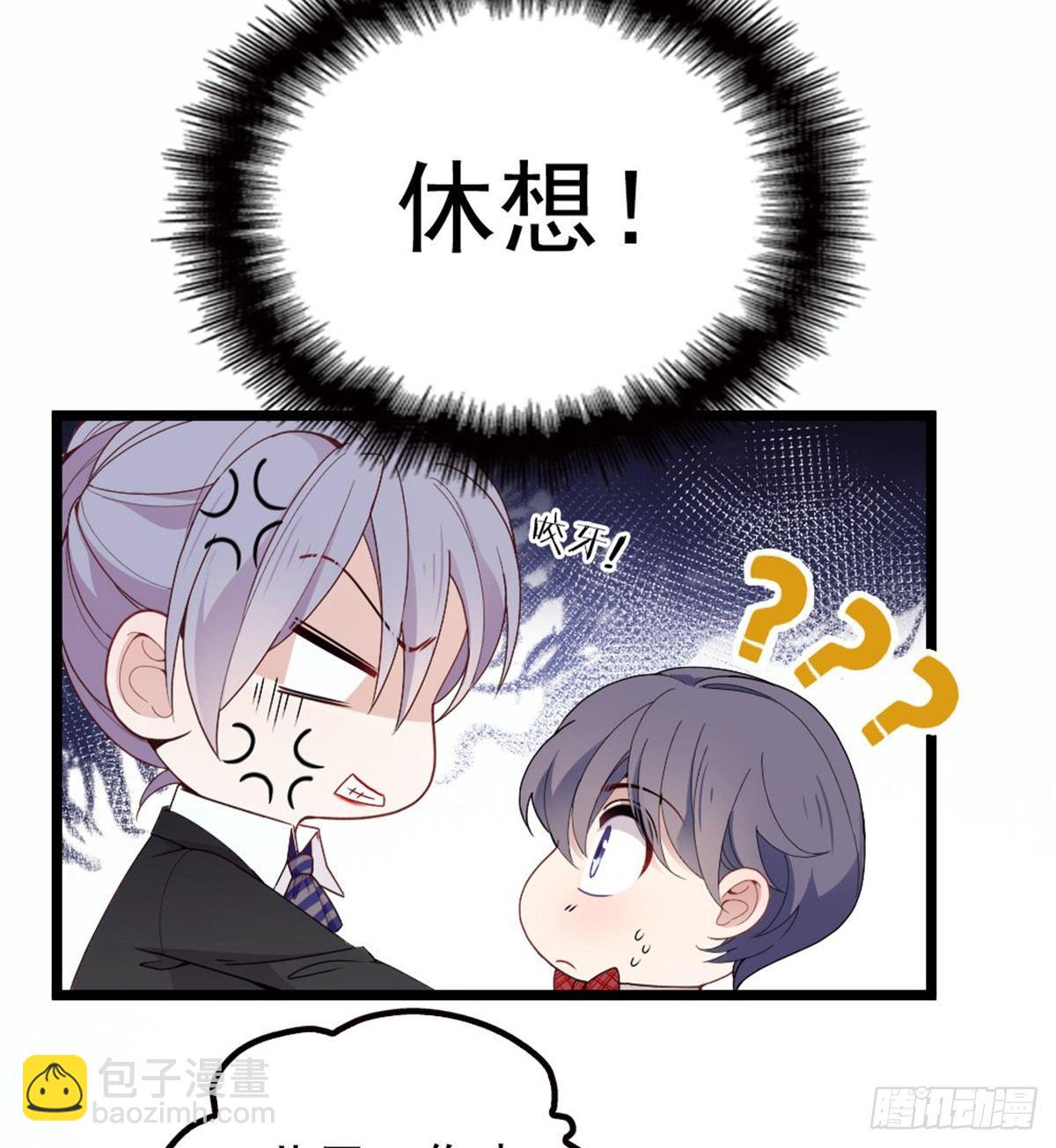 《孕妻一加一》第八话 寻觅忆中人 第14页