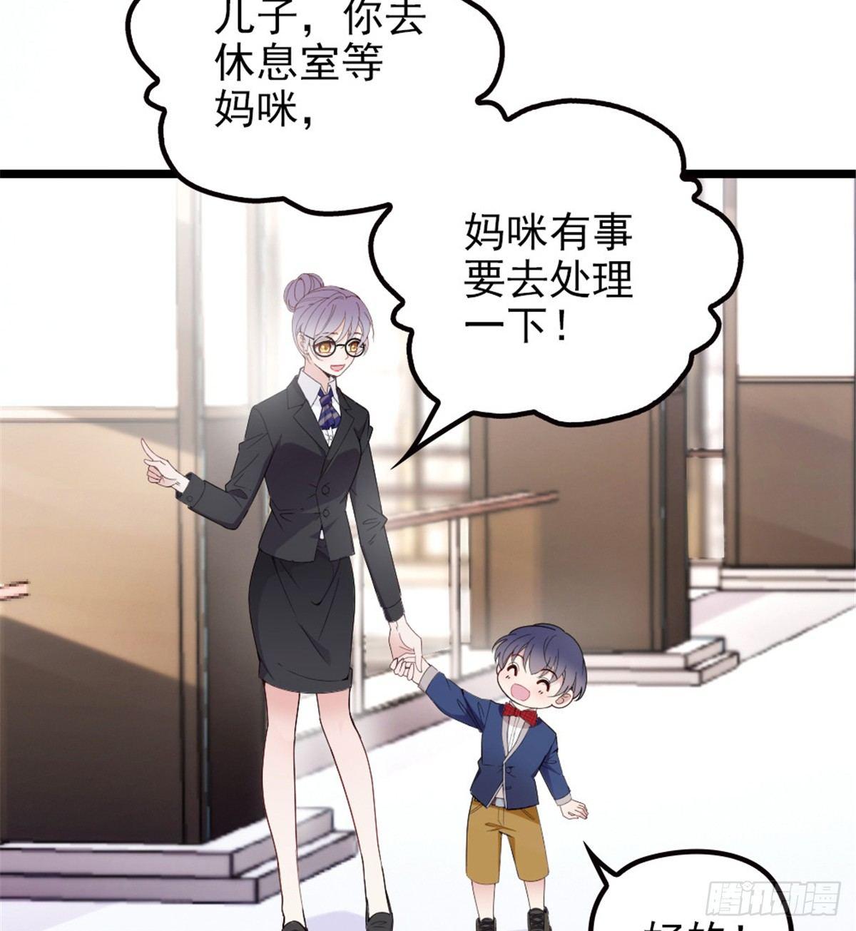 《孕妻一加一》第八话 寻觅忆中人 第15页