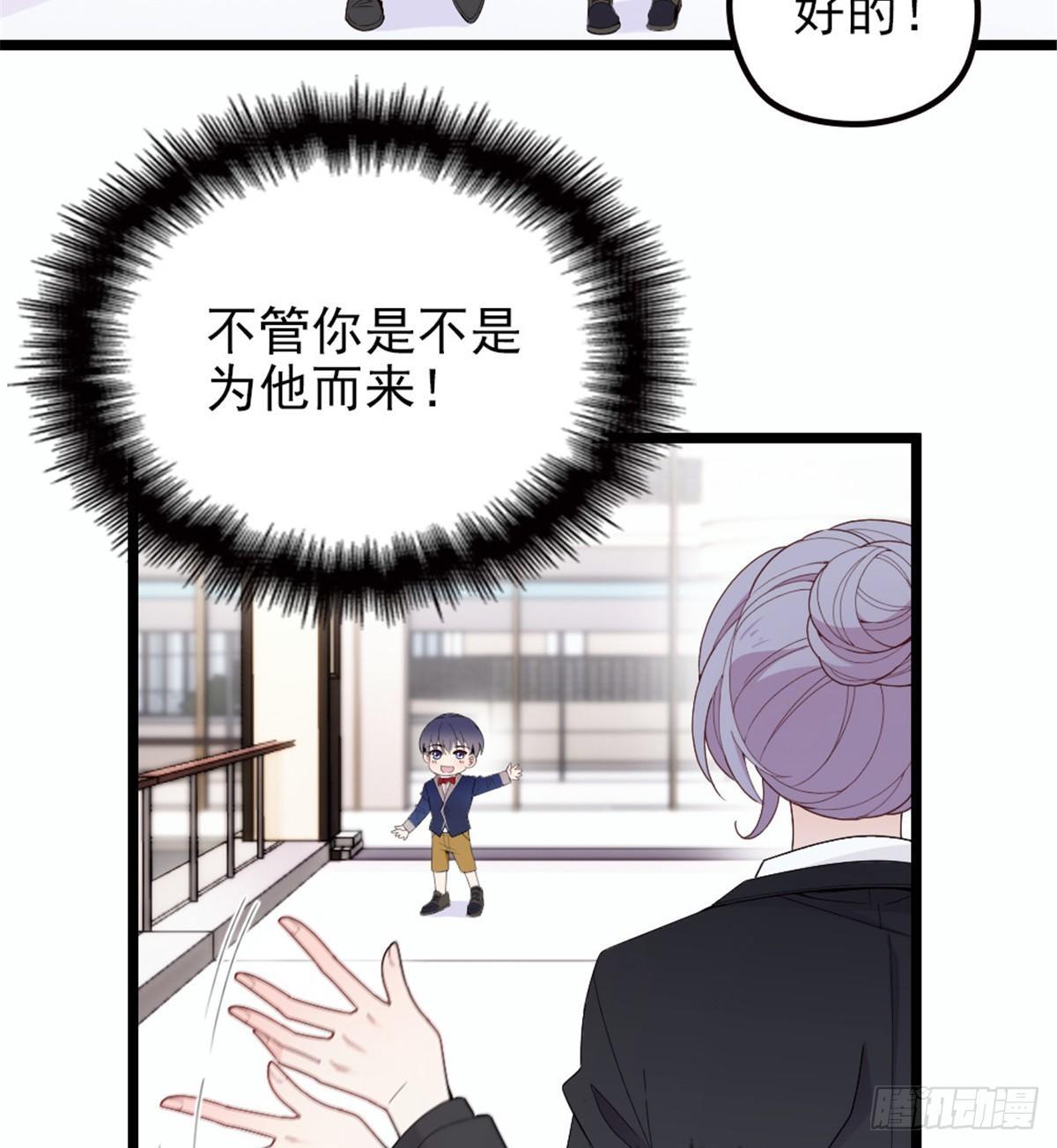 《孕妻一加一》第八话 寻觅忆中人 第16页