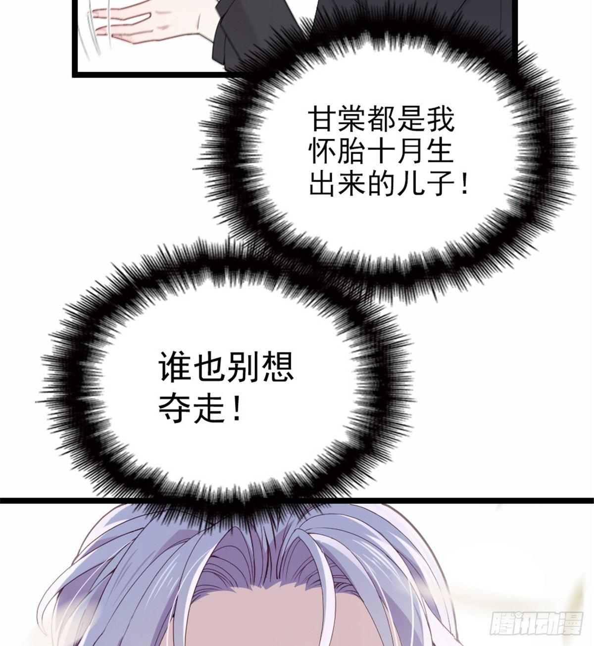 《孕妻一加一》第八话 寻觅忆中人 第17页