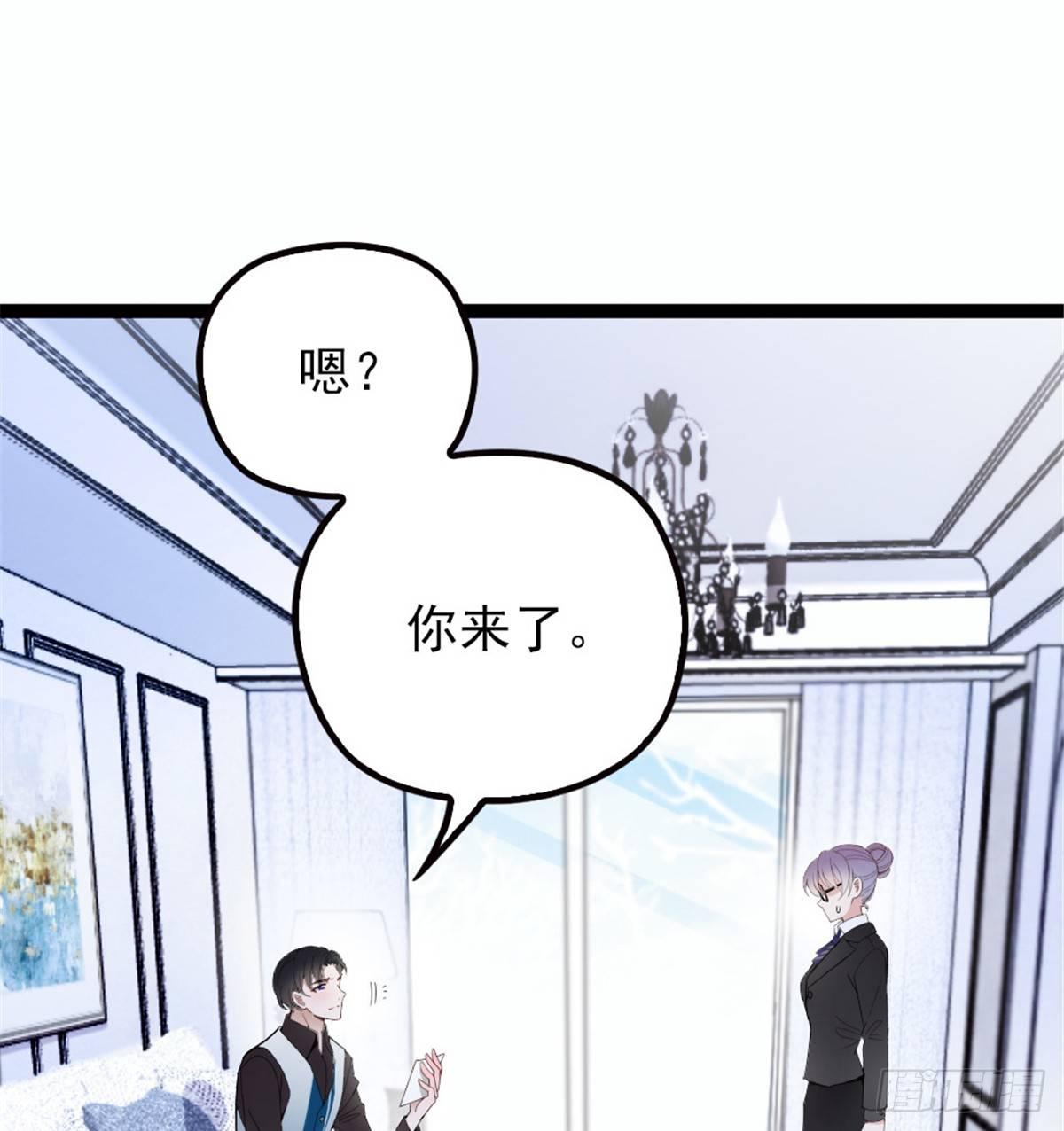 《孕妻一加一》第八话 寻觅忆中人 第20页
