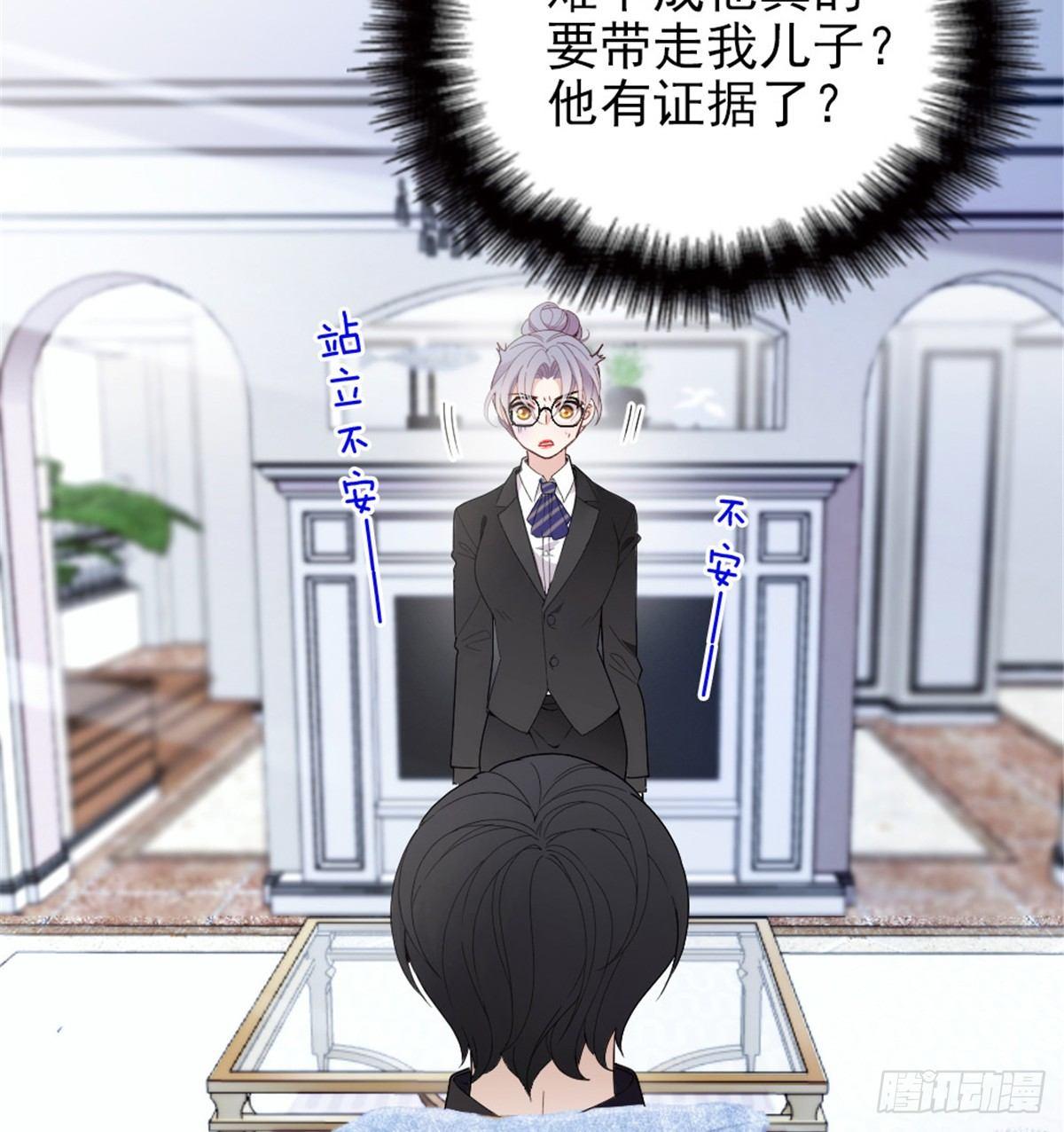 《孕妻一加一》第八话 寻觅忆中人 第23页