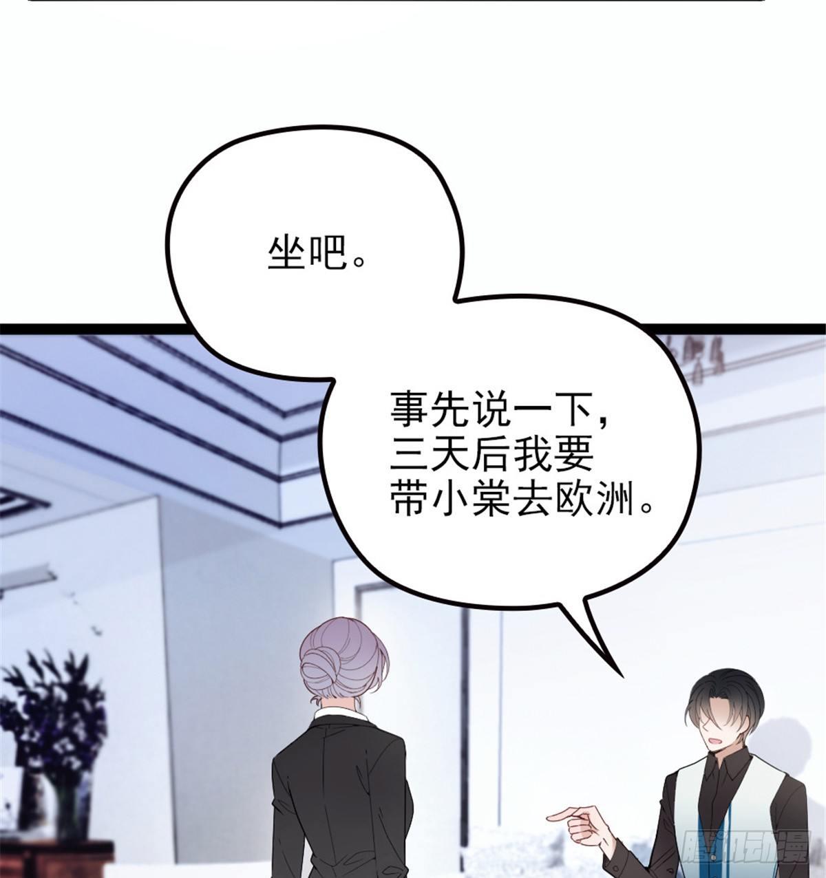 《孕妻一加一》第八话 寻觅忆中人 第25页