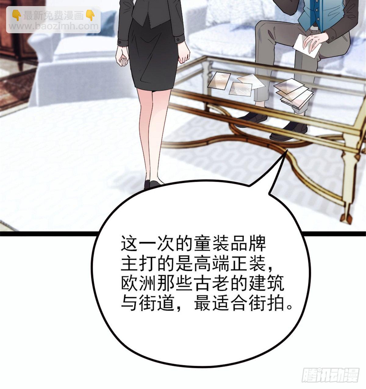《孕妻一加一》第八话 寻觅忆中人 第26页