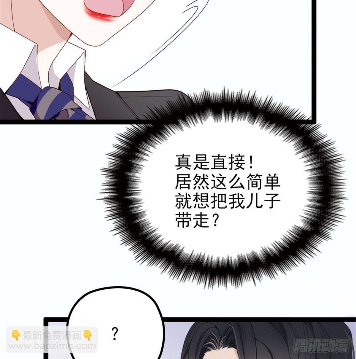 《孕妻一加一》第八话 寻觅忆中人 第28页