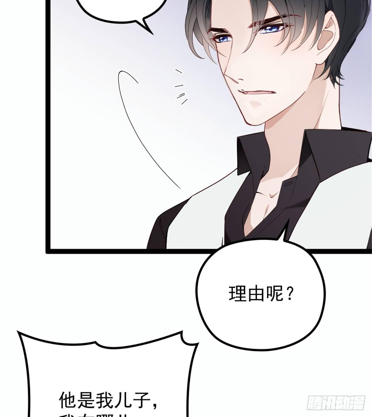 《孕妻一加一》第八话 寻觅忆中人 第29页