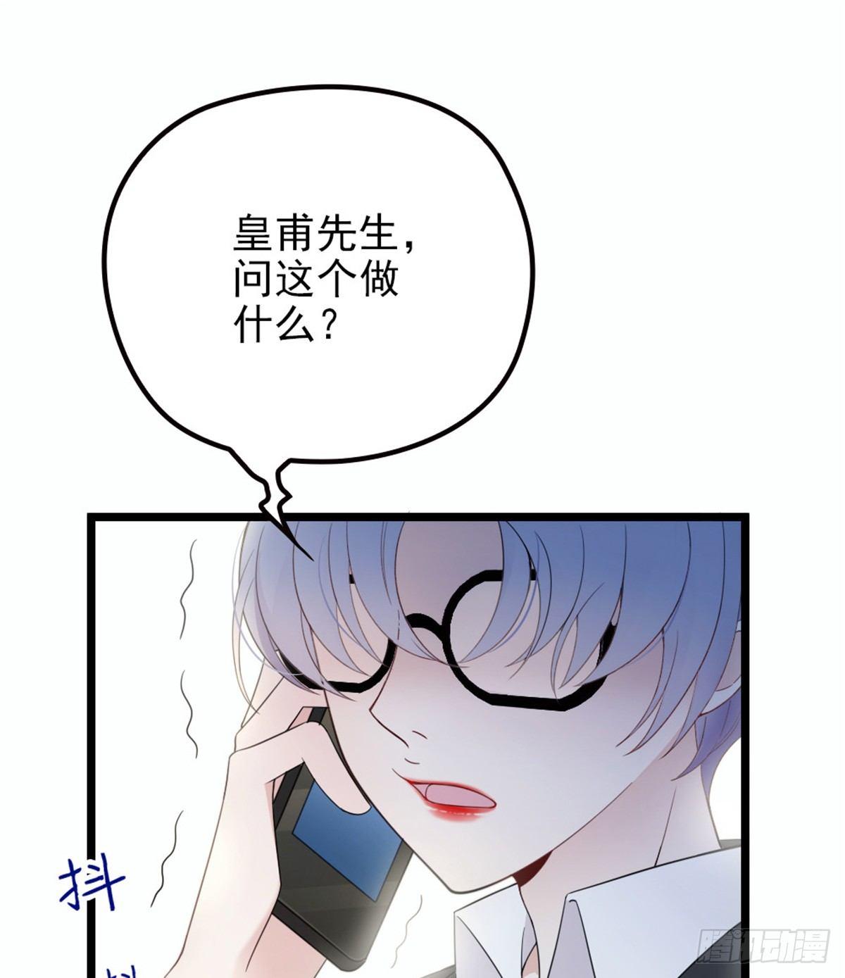《孕妻一加一》第八话 寻觅忆中人 第2页