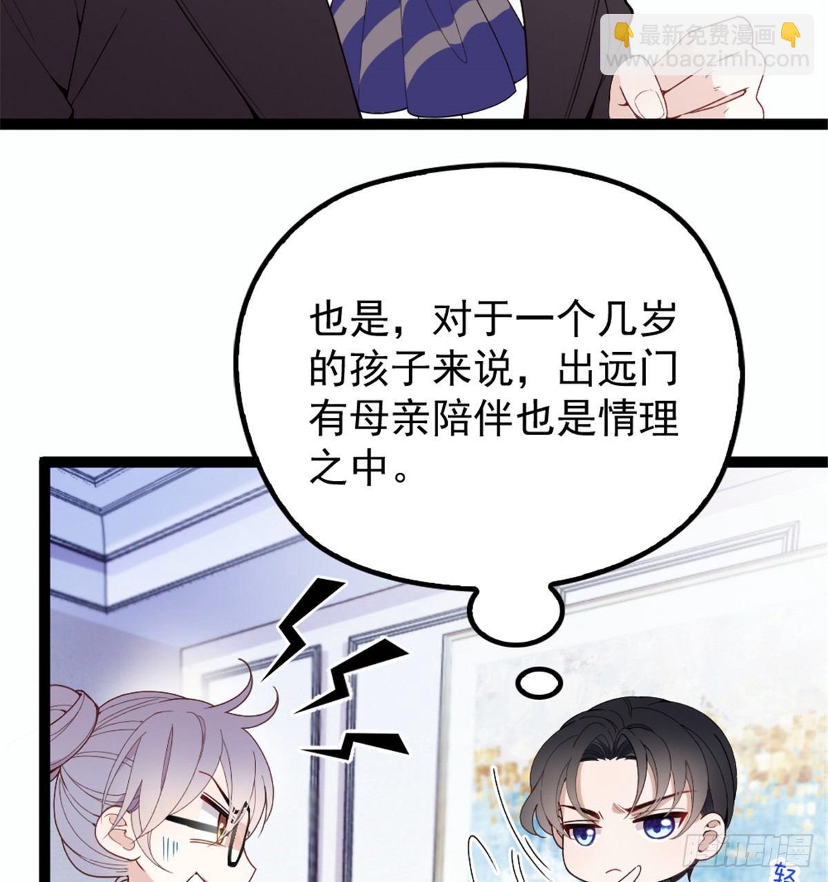 《孕妻一加一》第八话 寻觅忆中人 第31页