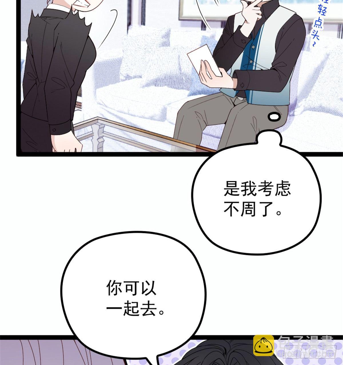 《孕妻一加一》第八话 寻觅忆中人 第32页
