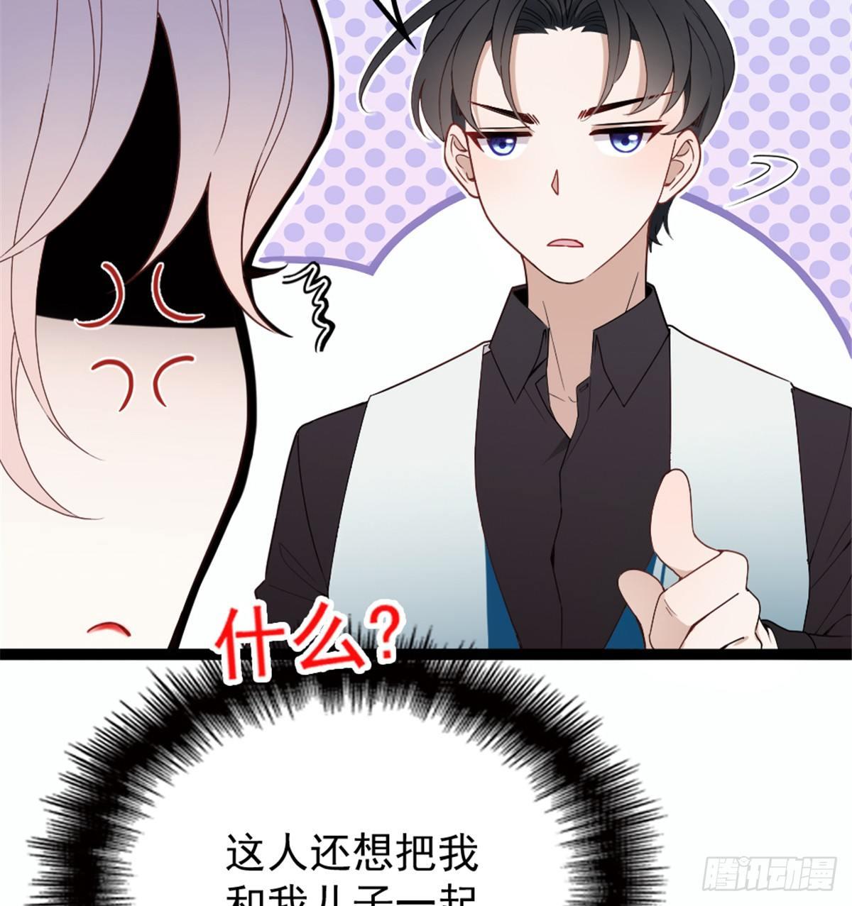 《孕妻一加一》第八话 寻觅忆中人 第33页