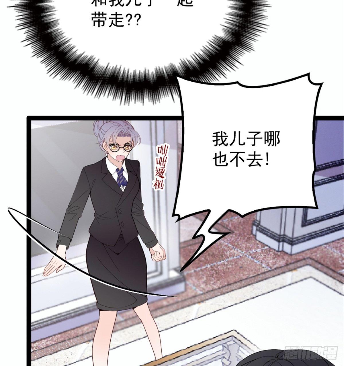 《孕妻一加一》第八话 寻觅忆中人 第34页