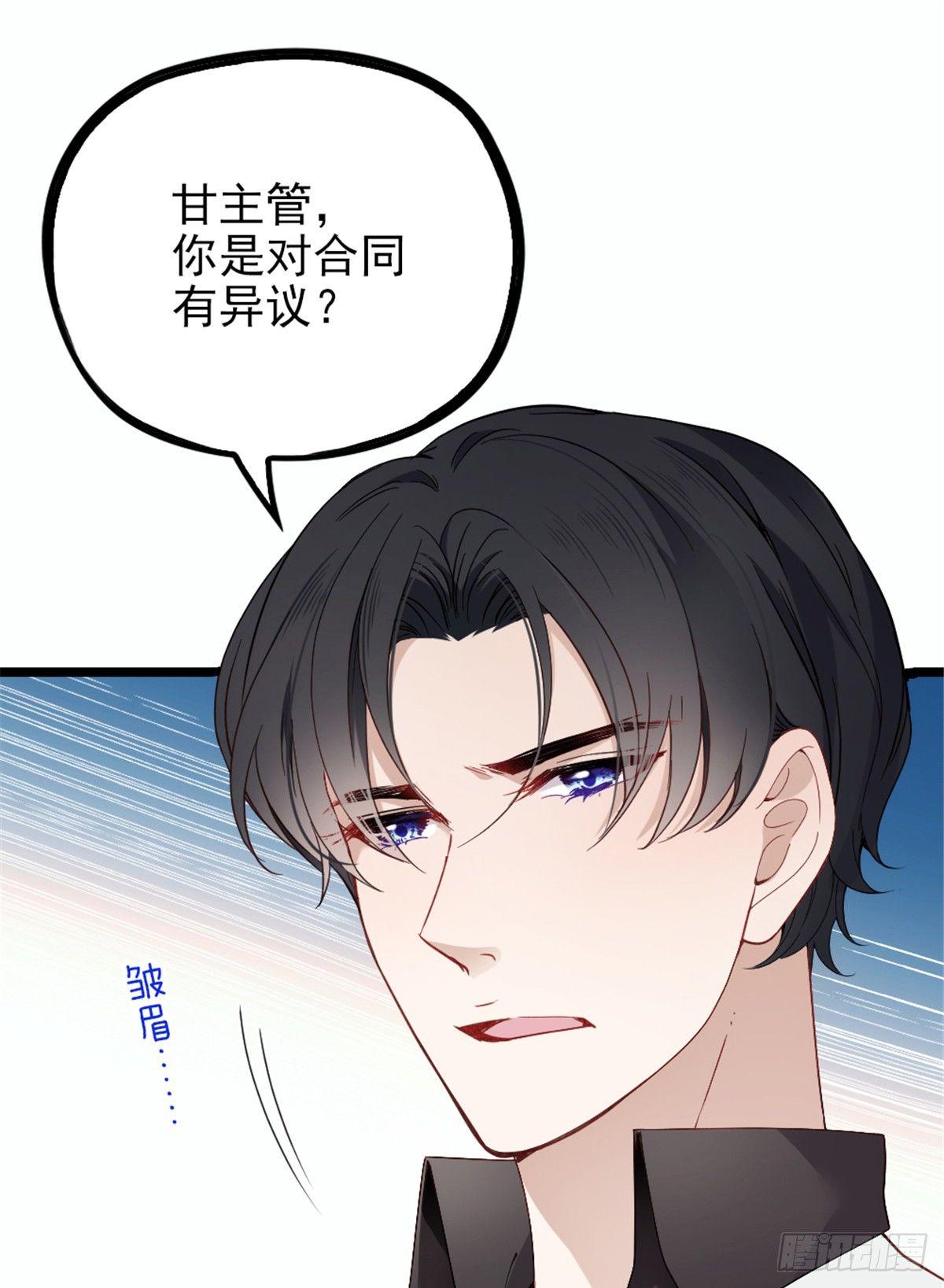 《孕妻一加一》第八话 寻觅忆中人 第36页