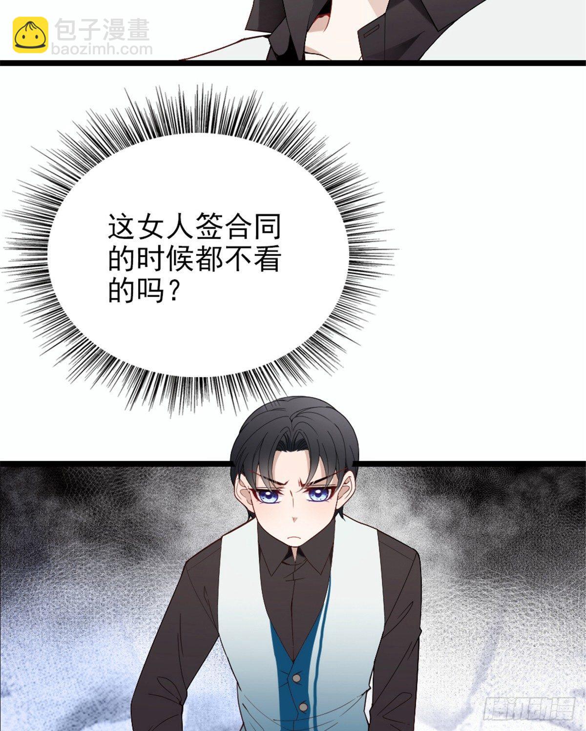 《孕妻一加一》第八话 寻觅忆中人 第37页