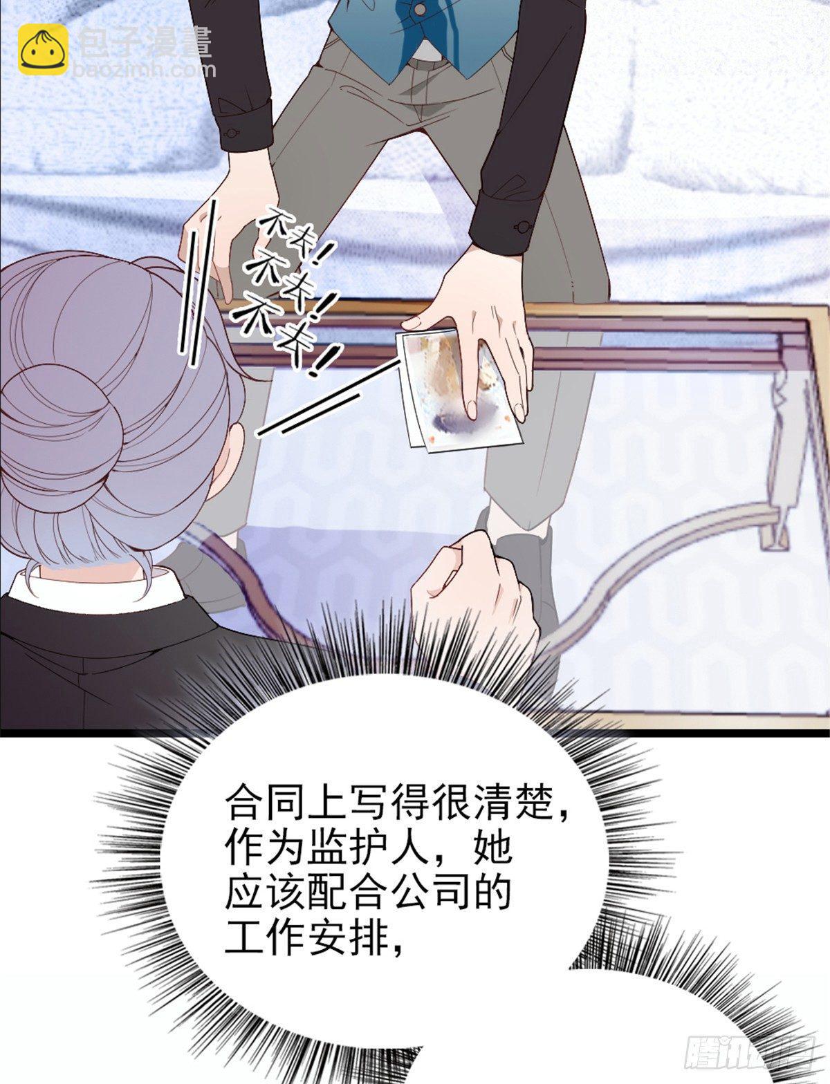 《孕妻一加一》第八话 寻觅忆中人 第38页