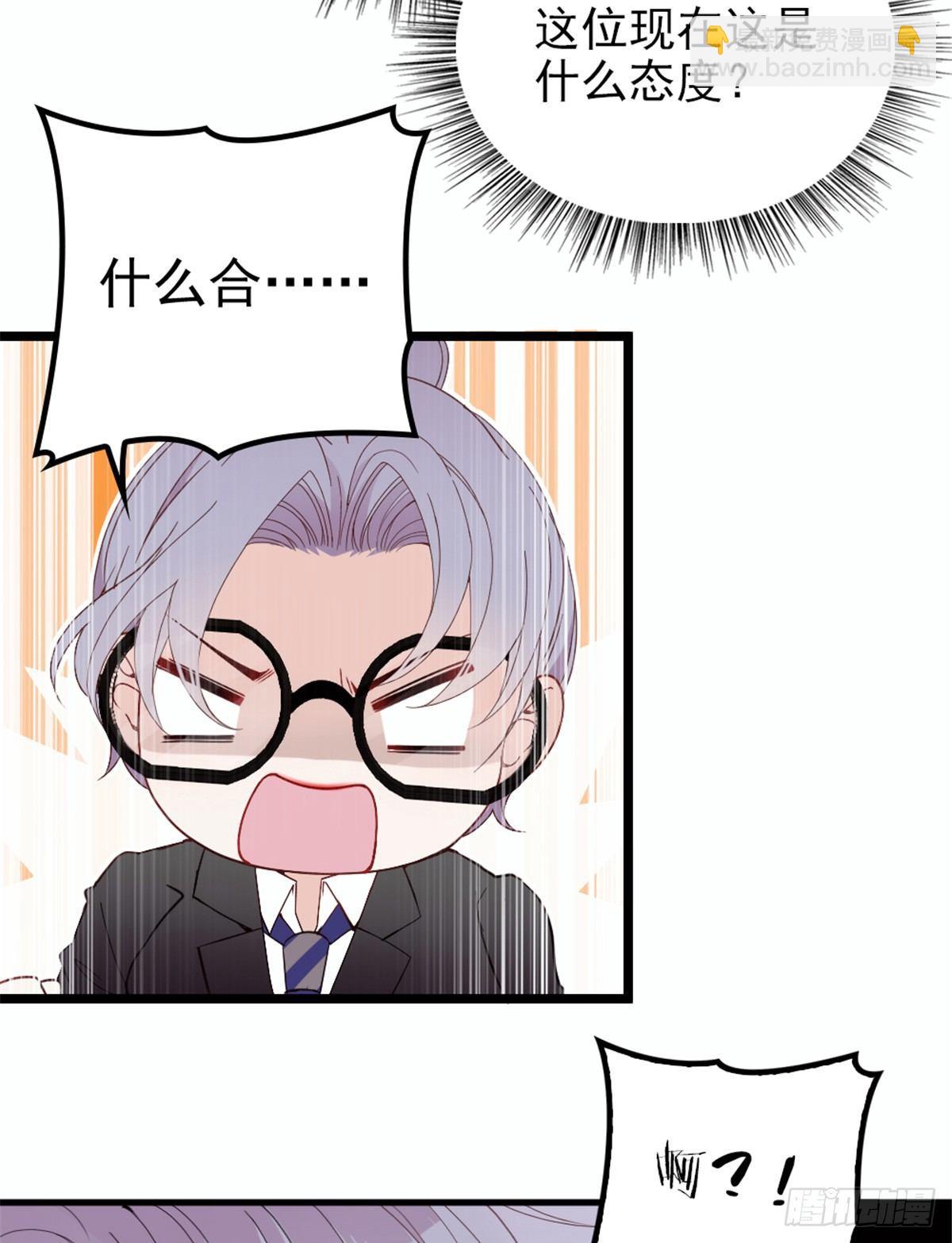 《孕妻一加一》第八话 寻觅忆中人 第39页