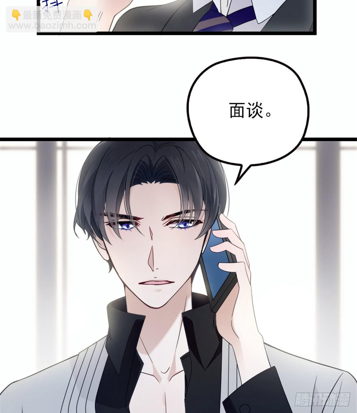 《孕妻一加一》第八话 寻觅忆中人 第3页