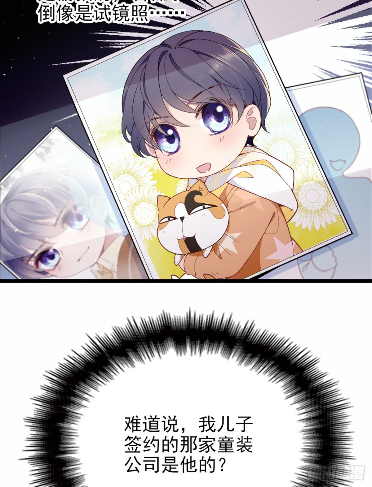 《孕妻一加一》第八话 寻觅忆中人 第41页