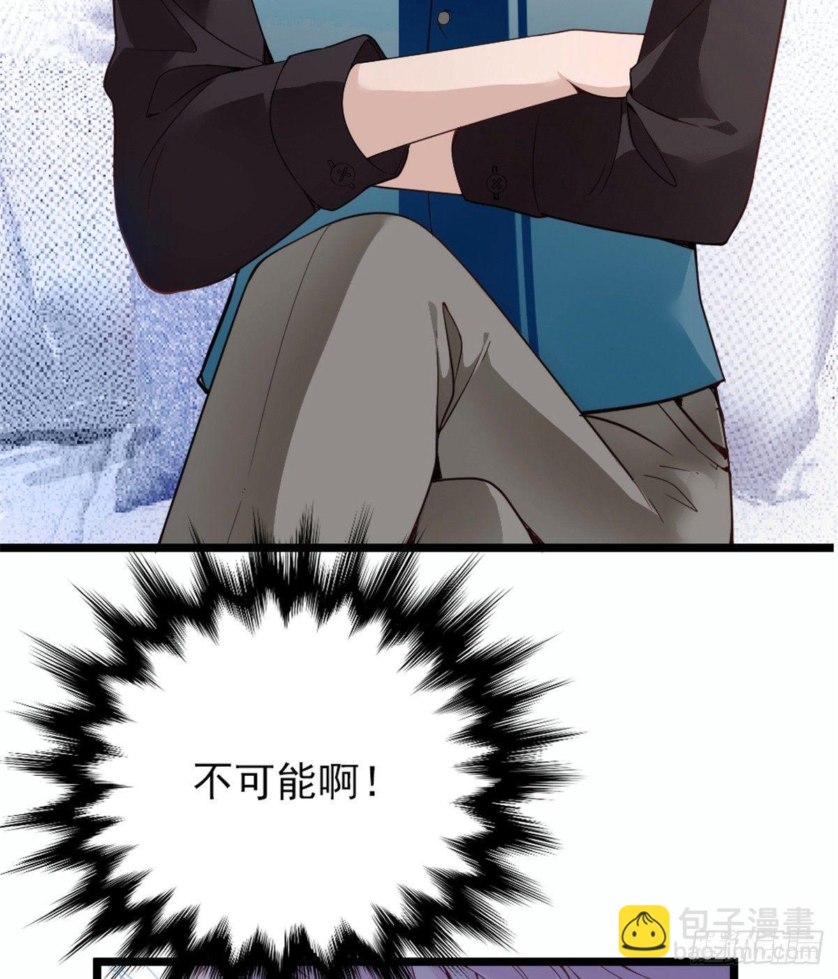《孕妻一加一》第八话 寻觅忆中人 第43页