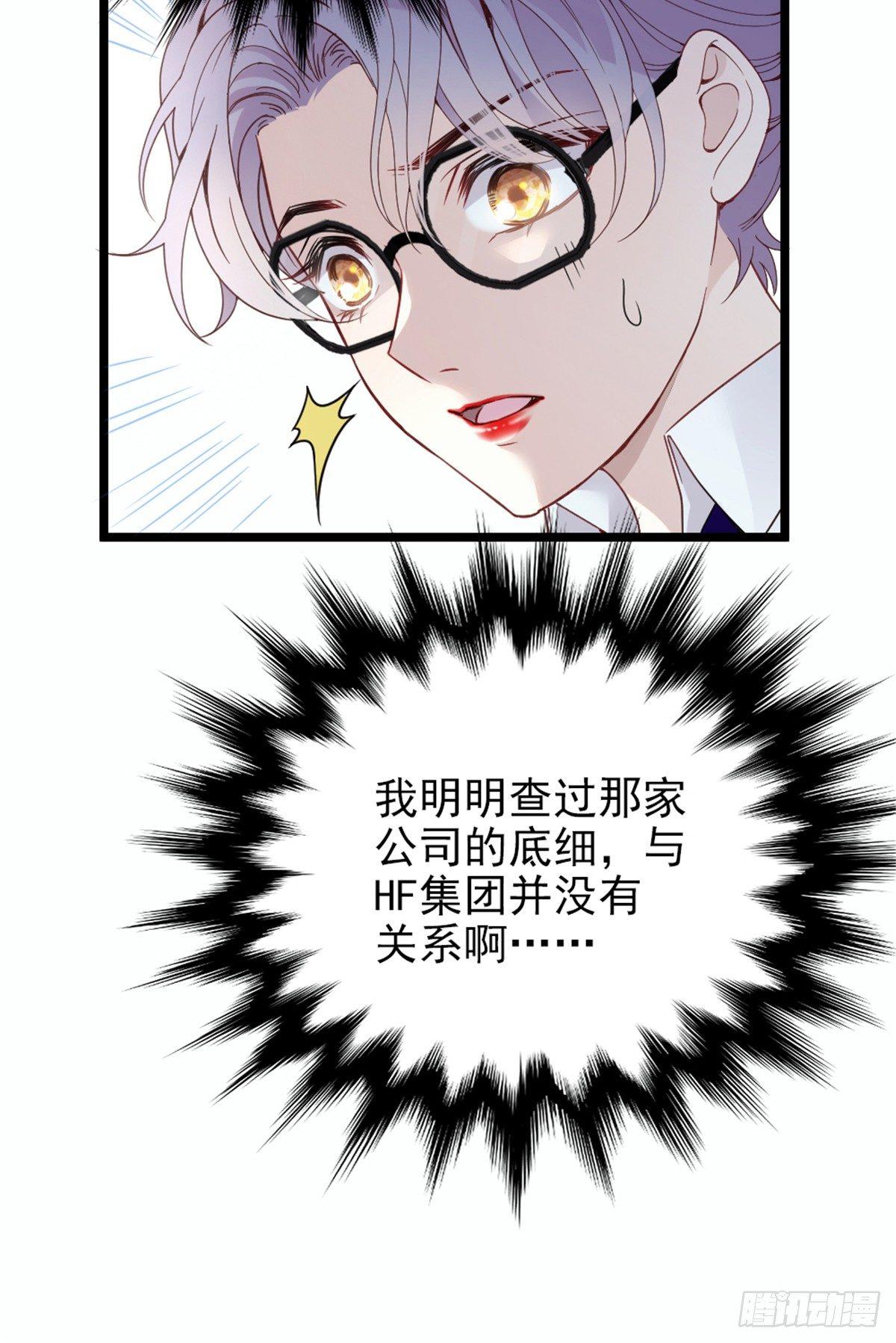 《孕妻一加一》第八话 寻觅忆中人 第44页