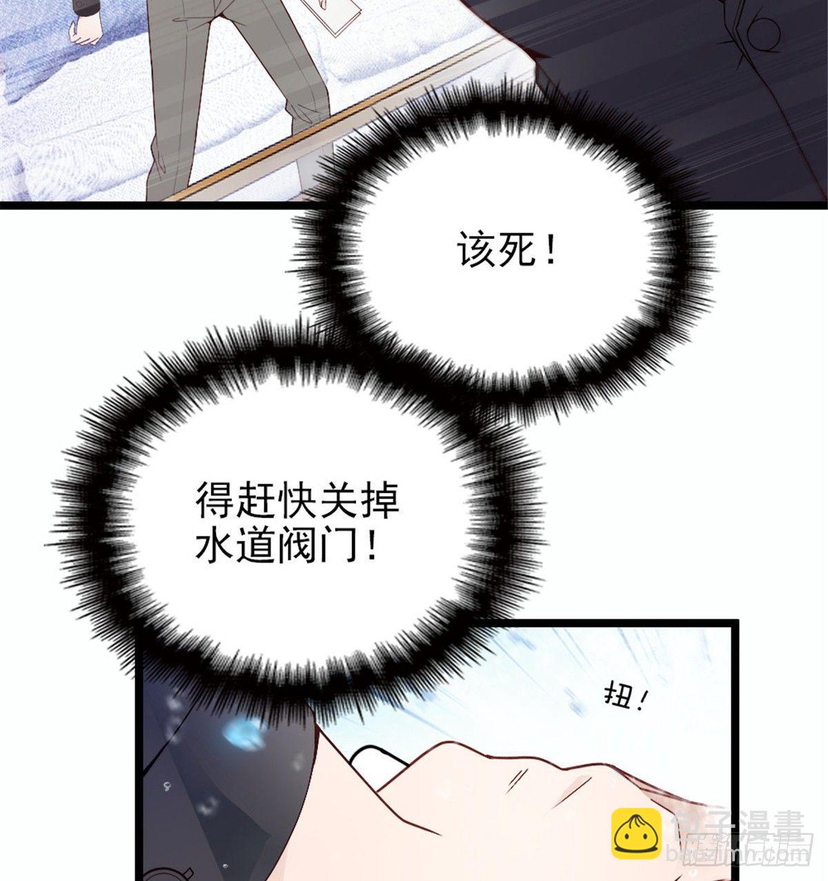 《孕妻一加一》第八话 寻觅忆中人 第49页