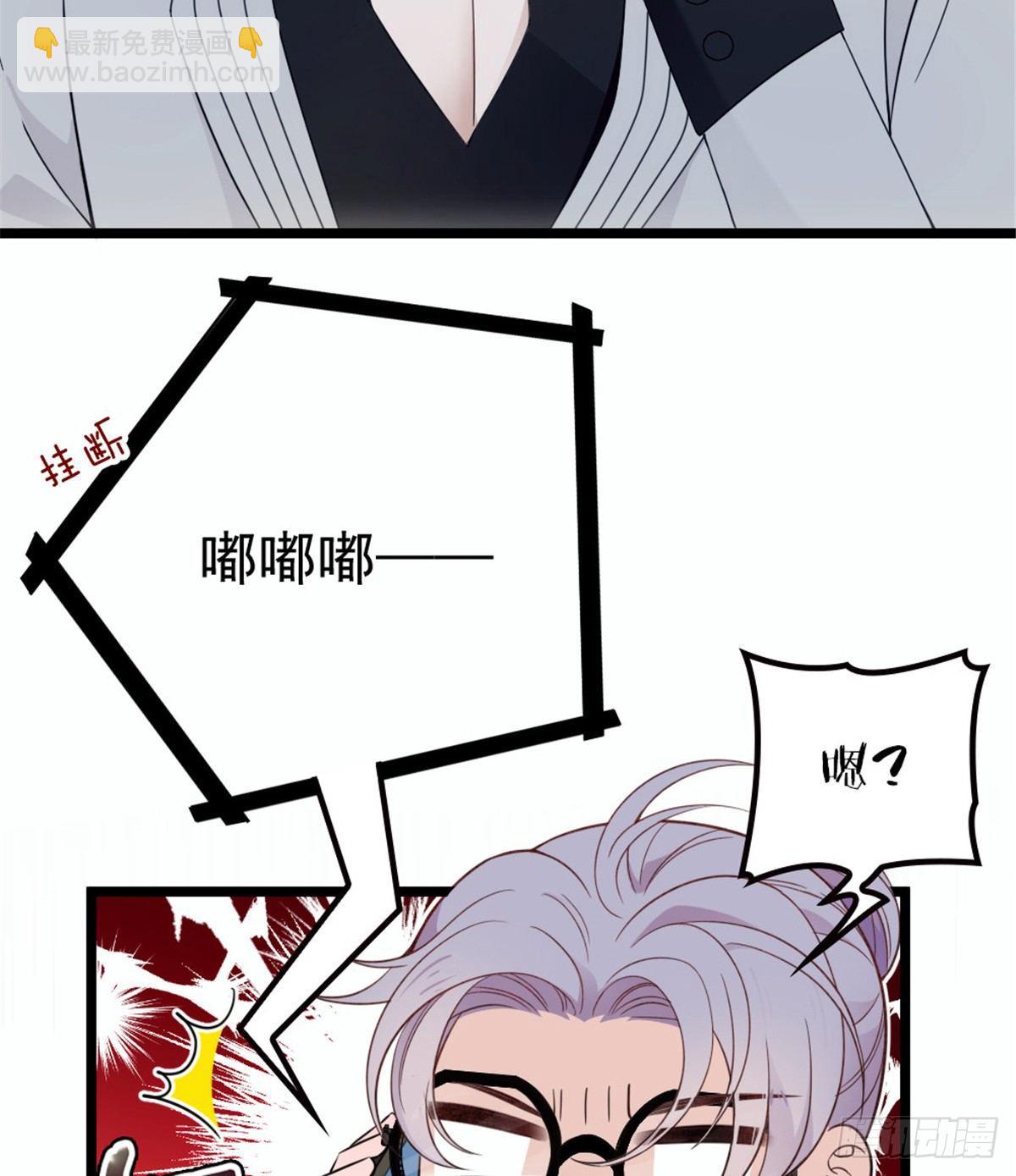 《孕妻一加一》第八话 寻觅忆中人 第4页