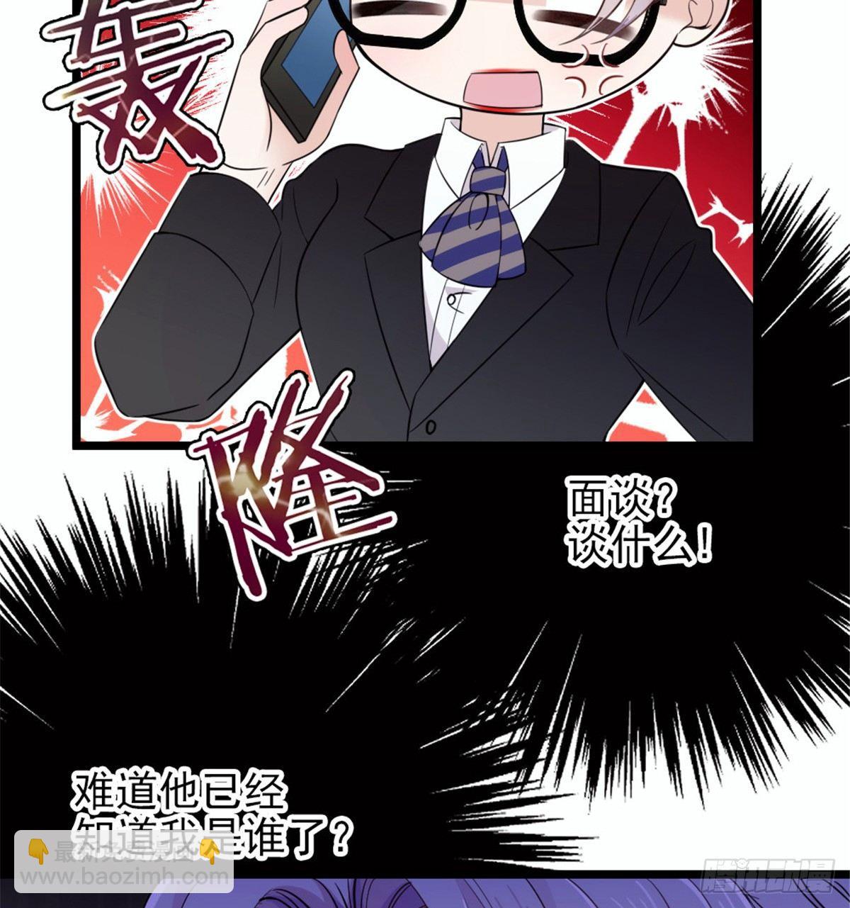 《孕妻一加一》第八话 寻觅忆中人 第5页