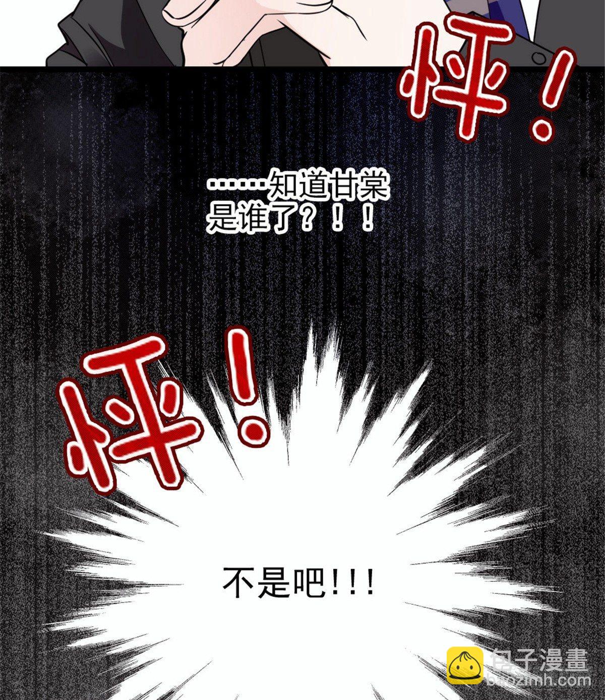 《孕妻一加一》第八话 寻觅忆中人 第7页