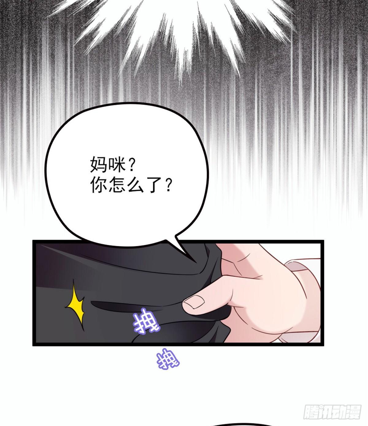 《孕妻一加一》第八话 寻觅忆中人 第8页