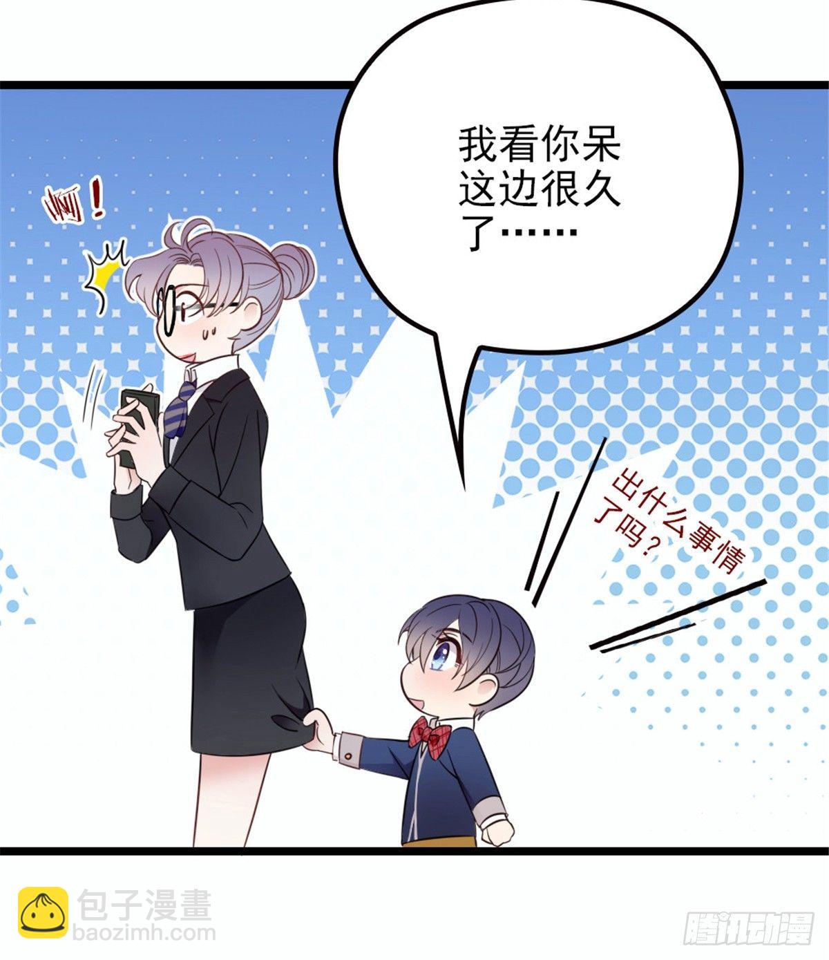 《孕妻一加一》第八话 寻觅忆中人 第9页