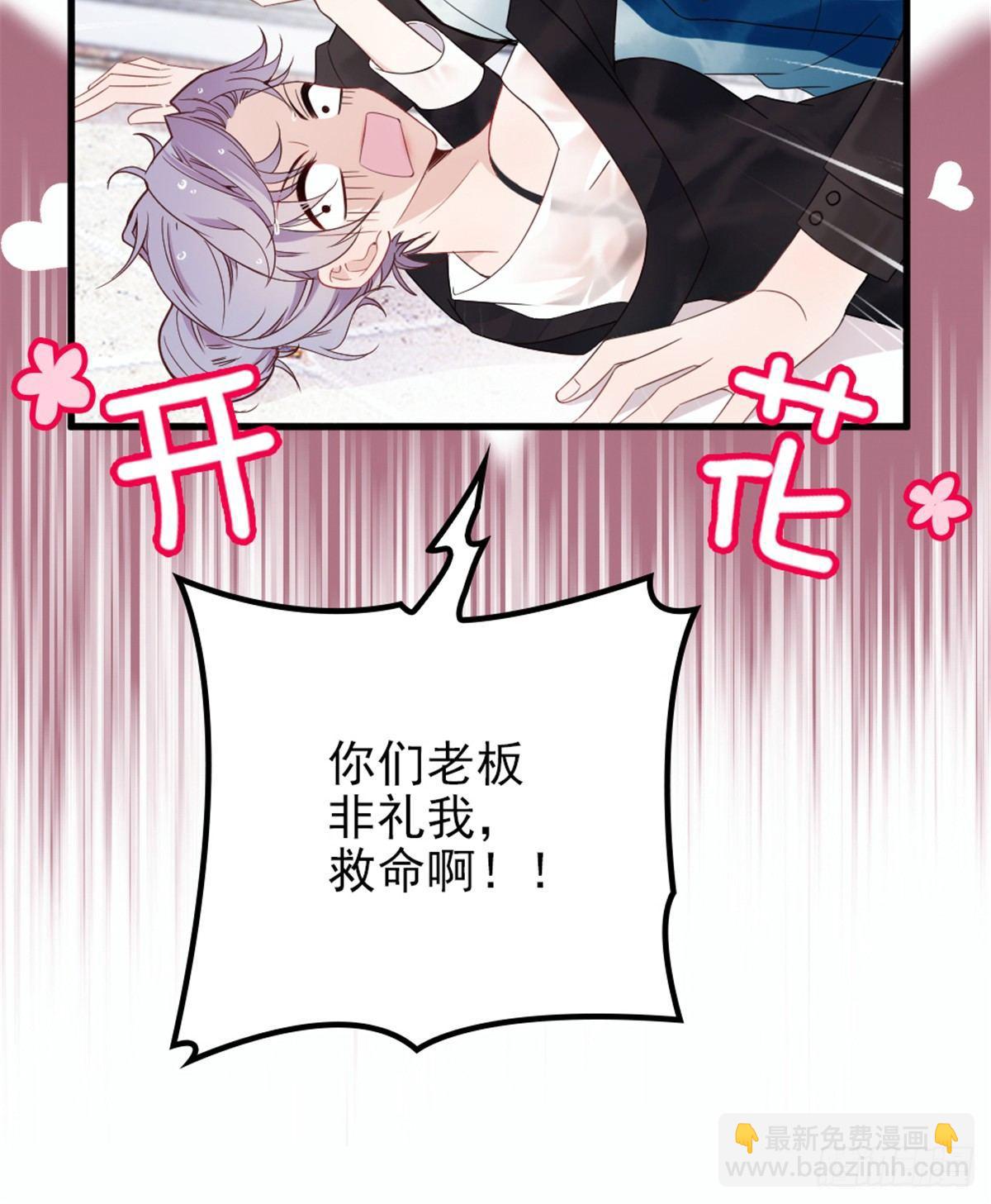 《孕妻一加一》第九话 何以不相认 第10页