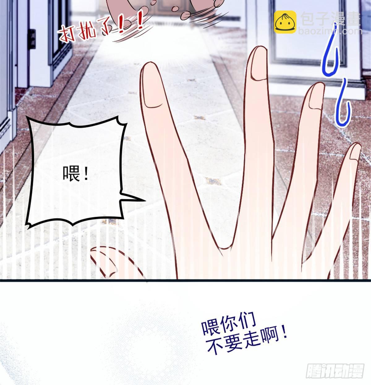 《孕妻一加一》第九话 何以不相认 第14页