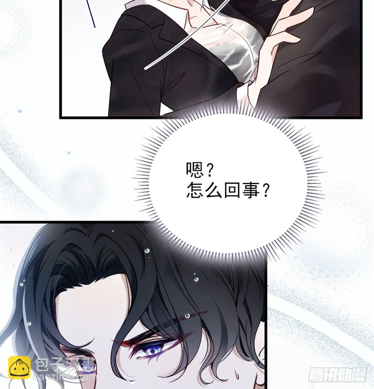 《孕妻一加一》第九话 何以不相认 第16页