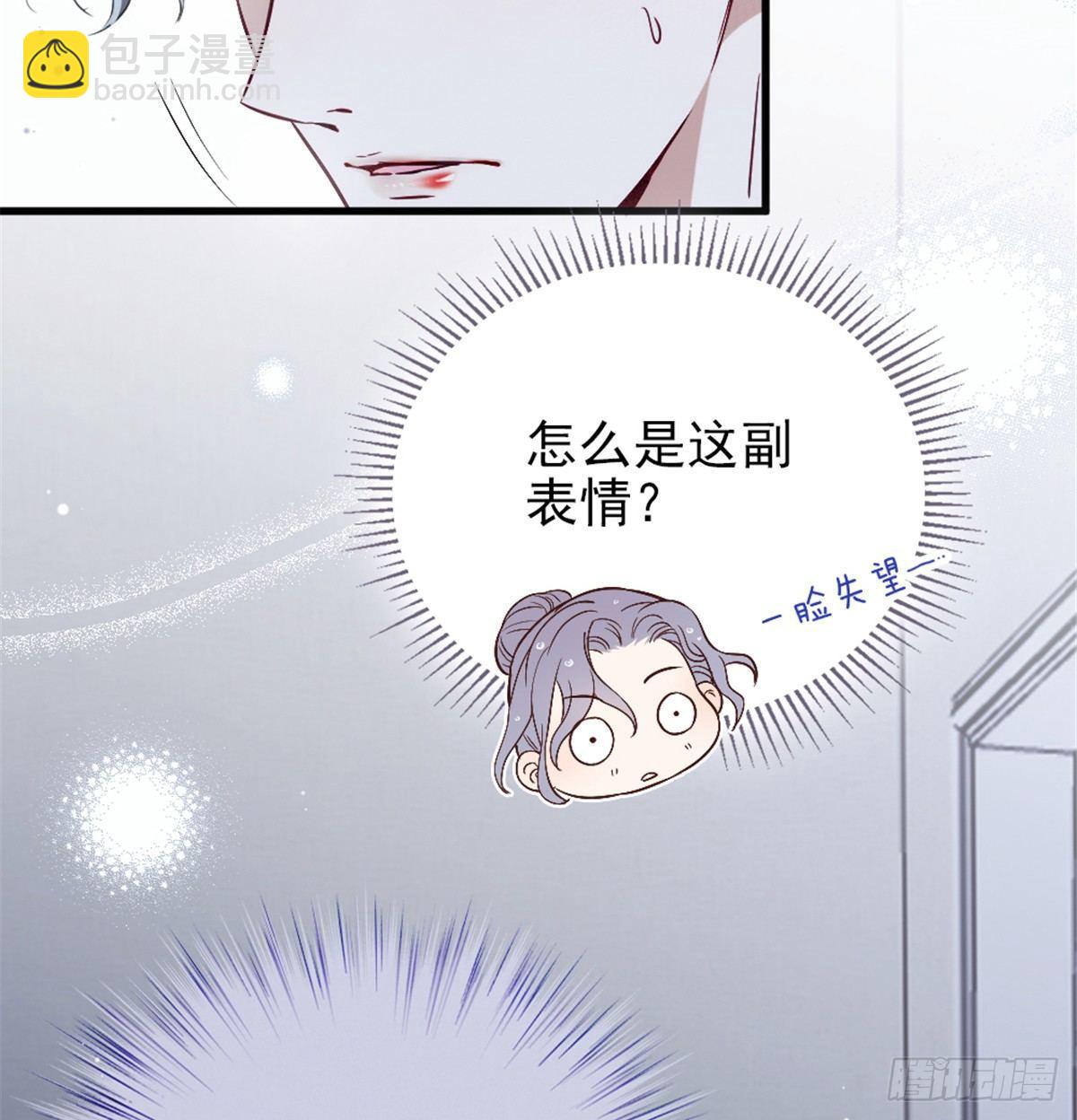《孕妻一加一》第九话 何以不相认 第17页