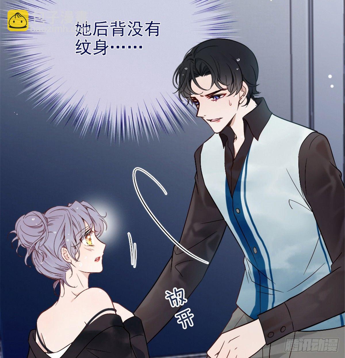 《孕妻一加一》第九话 何以不相认 第18页