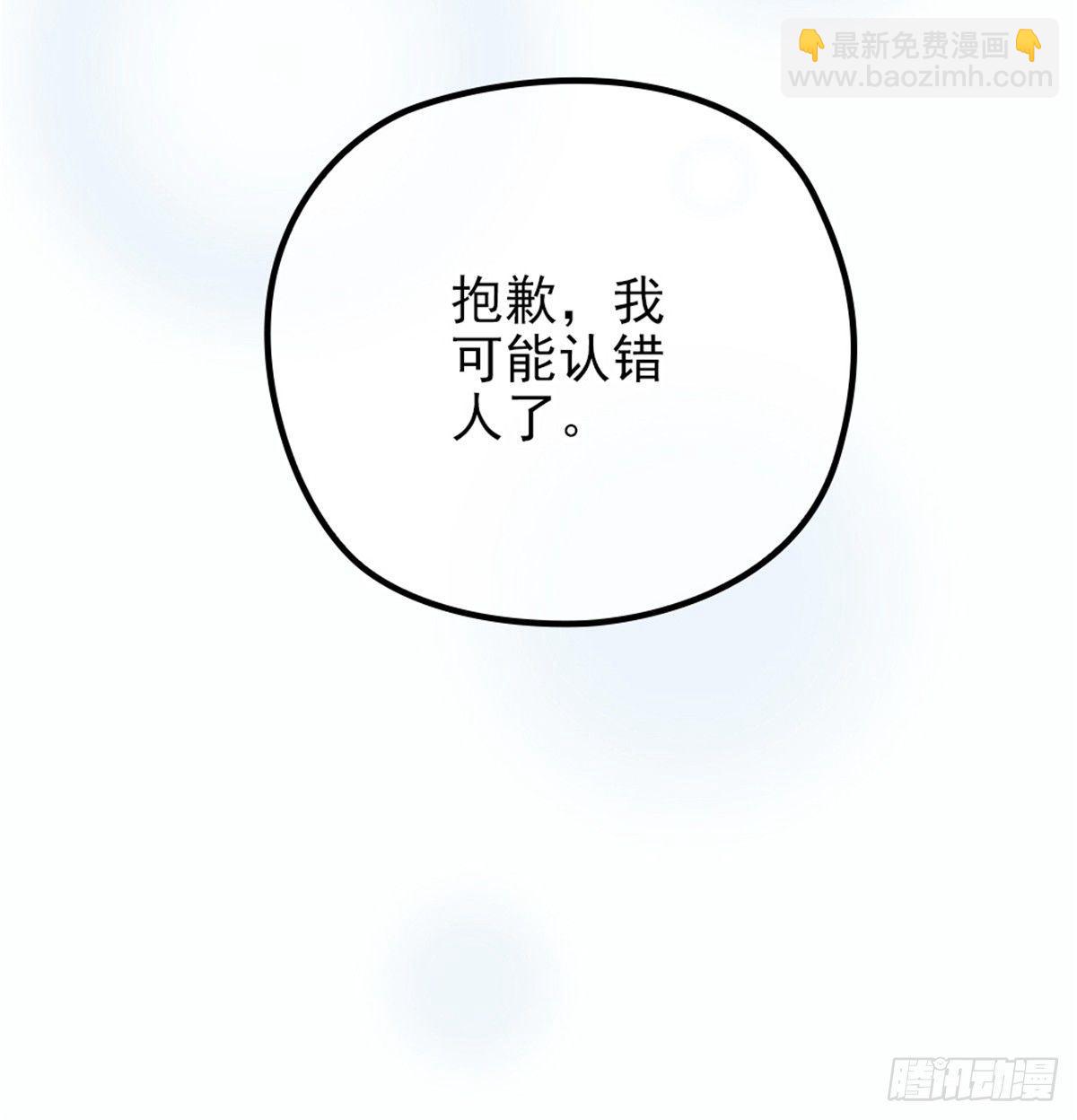 《孕妻一加一》第九话 何以不相认 第20页