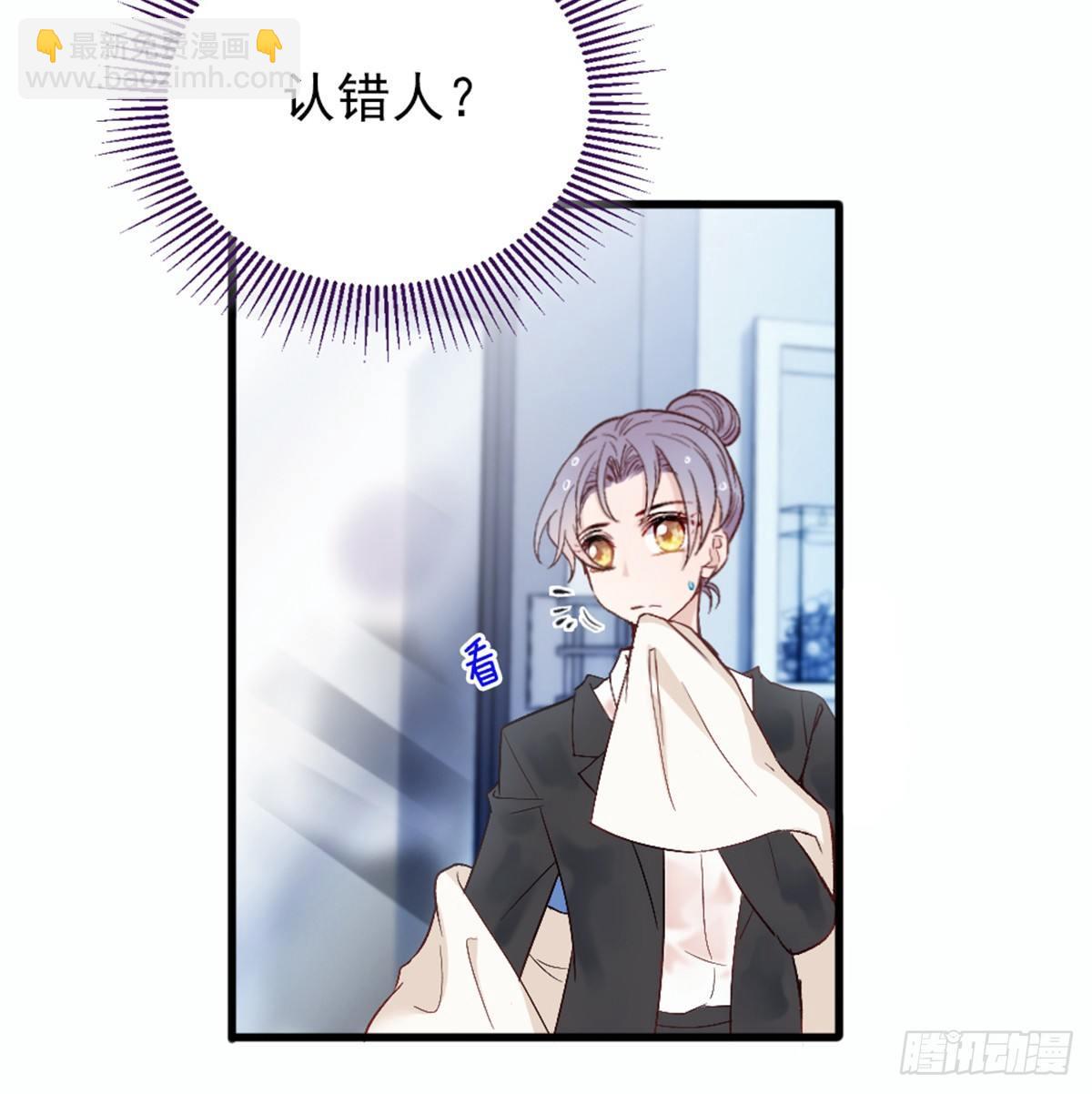 《孕妻一加一》第九话 何以不相认 第22页