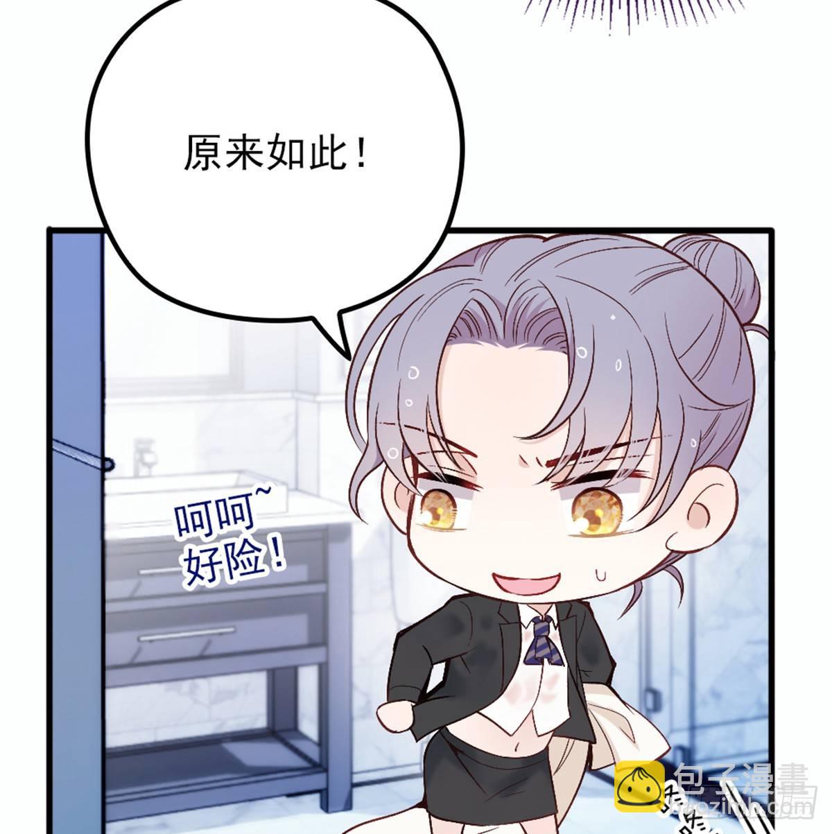 《孕妻一加一》第九话 何以不相认 第25页
