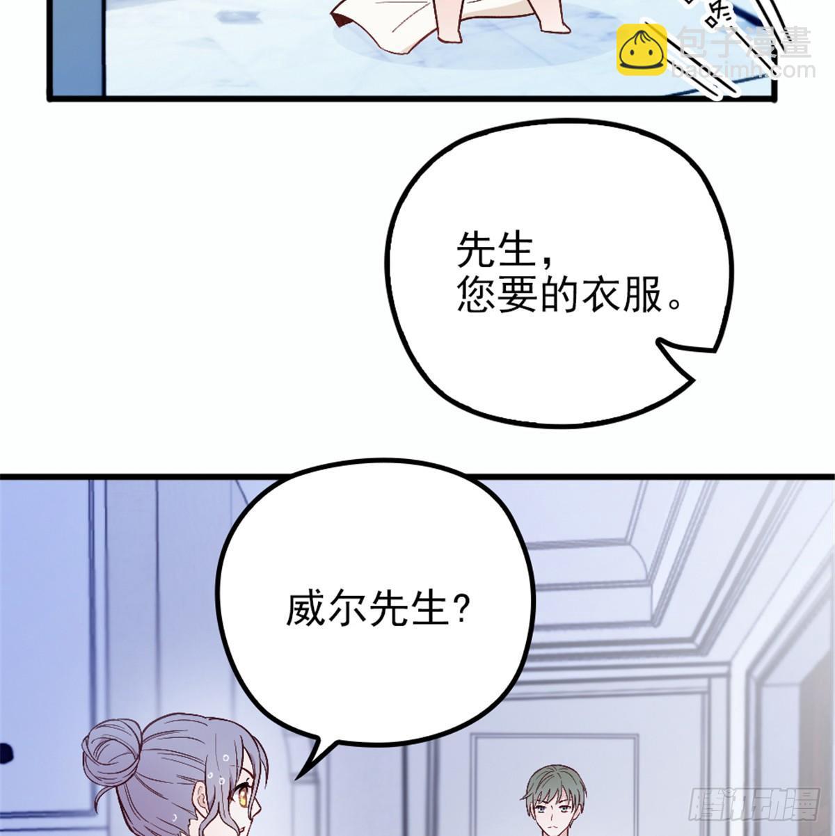 《孕妻一加一》第九话 何以不相认 第26页
