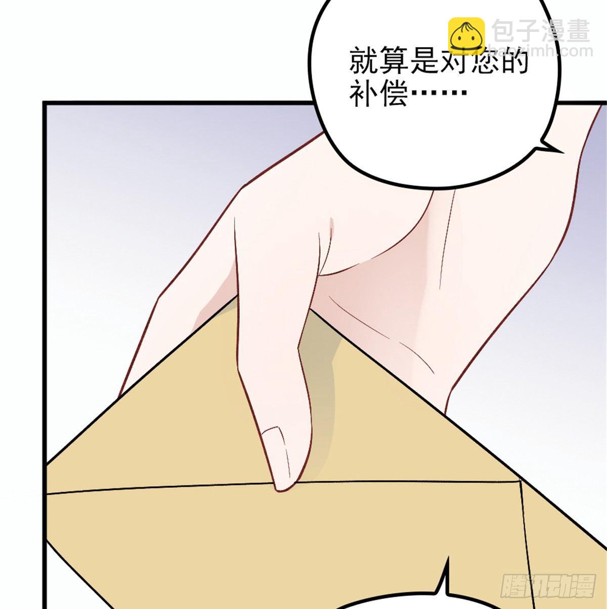 《孕妻一加一》第九话 何以不相认 第28页