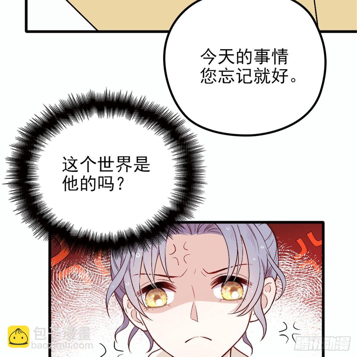 《孕妻一加一》第九话 何以不相认 第29页