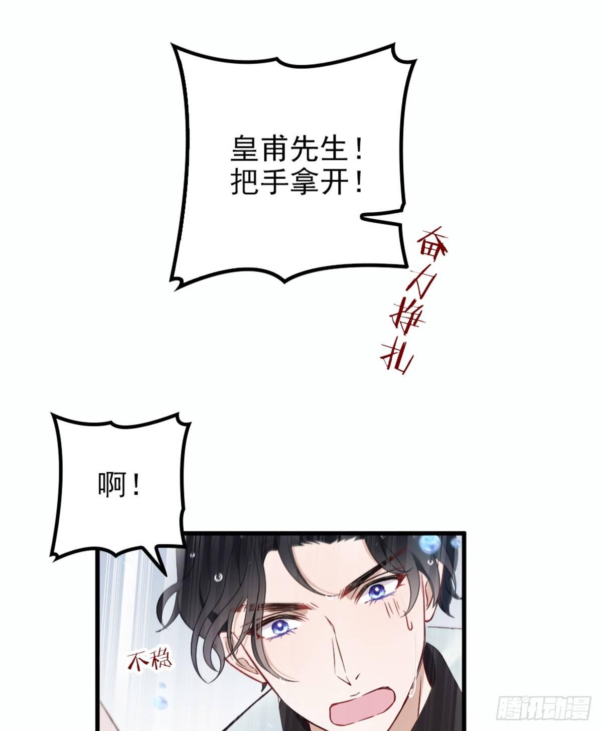《孕妻一加一》第九话 何以不相认 第2页