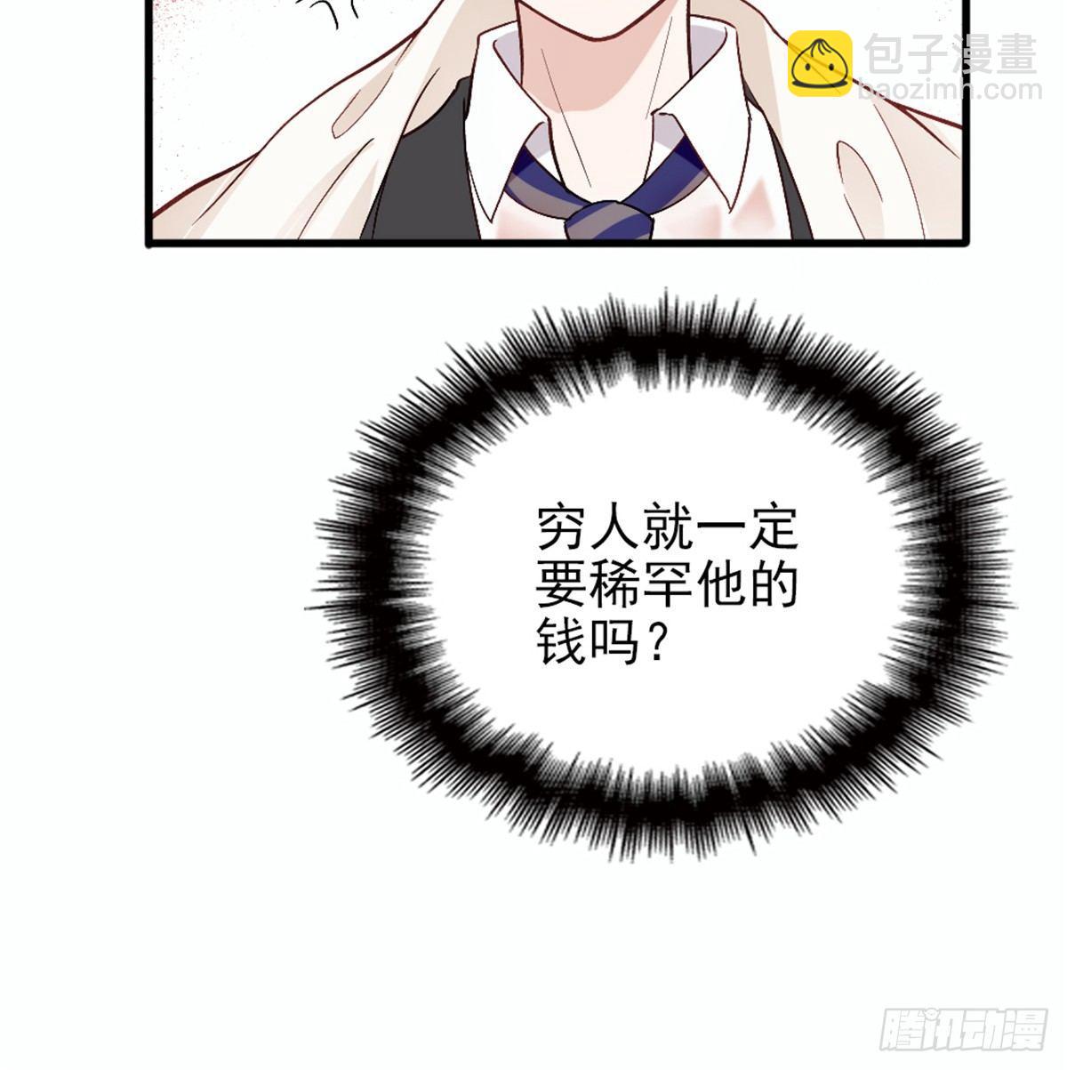 《孕妻一加一》第九话 何以不相认 第30页