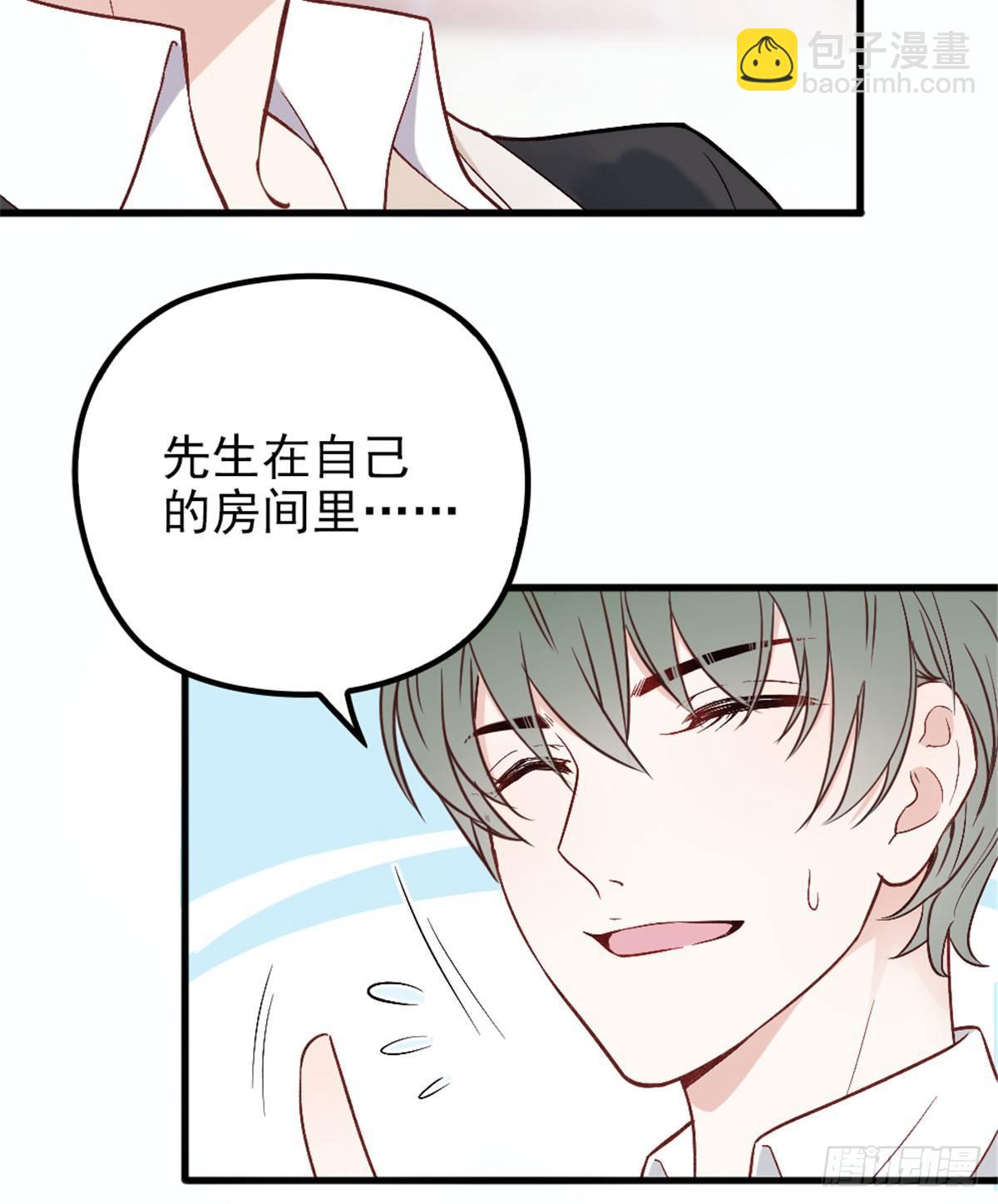 《孕妻一加一》第九话 何以不相认 第32页