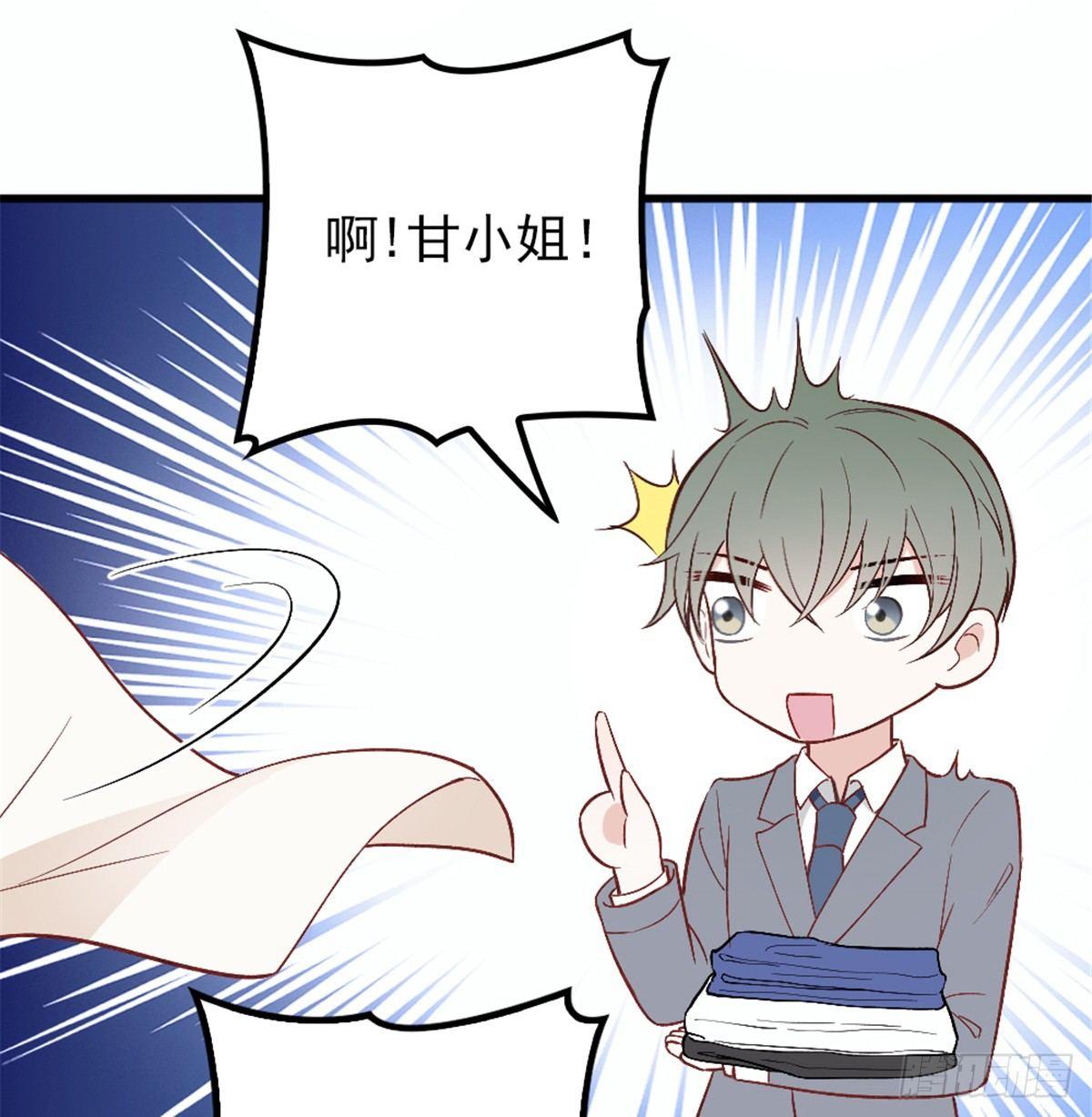 《孕妻一加一》第九话 何以不相认 第33页