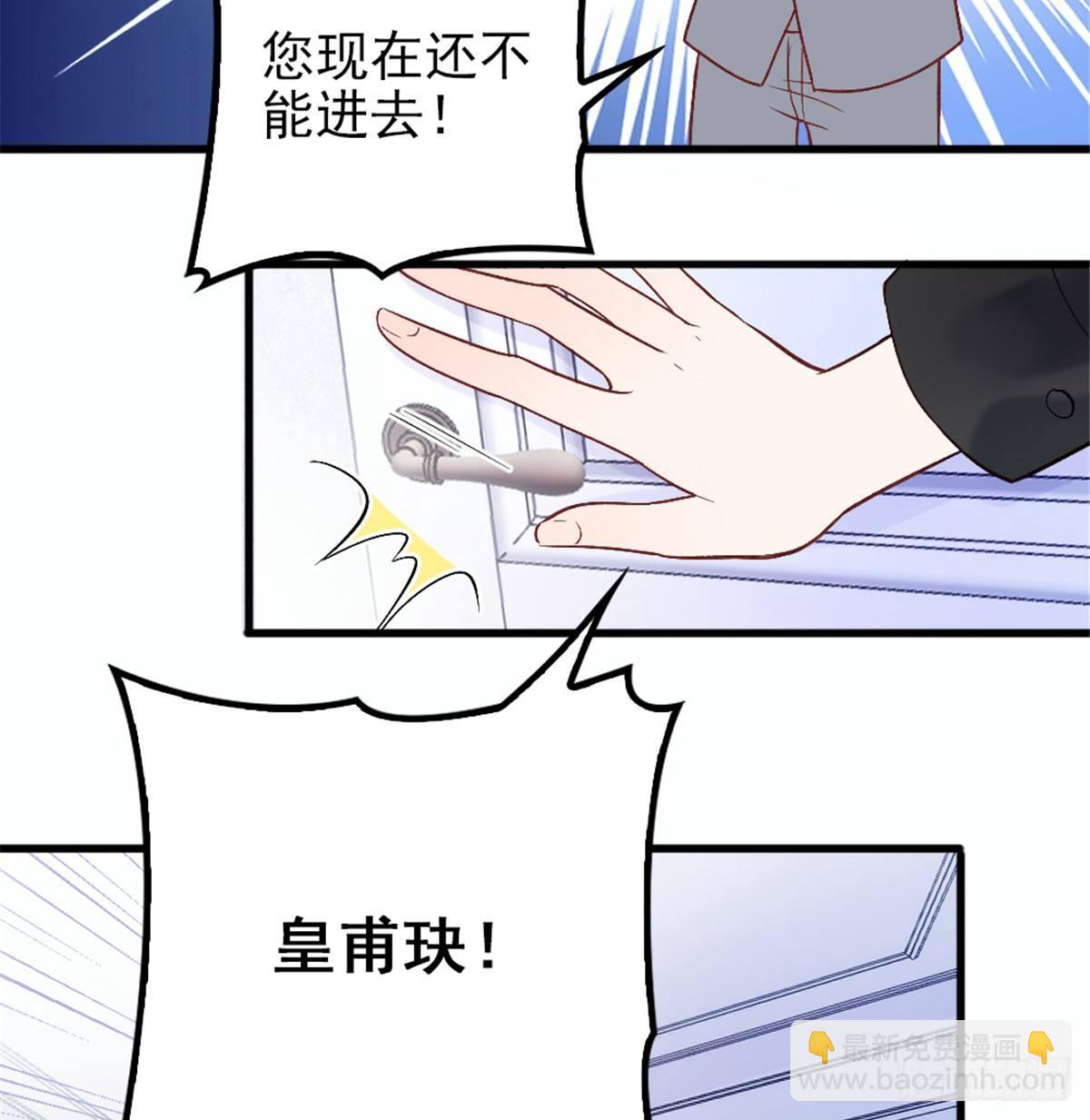 《孕妻一加一》第九话 何以不相认 第34页