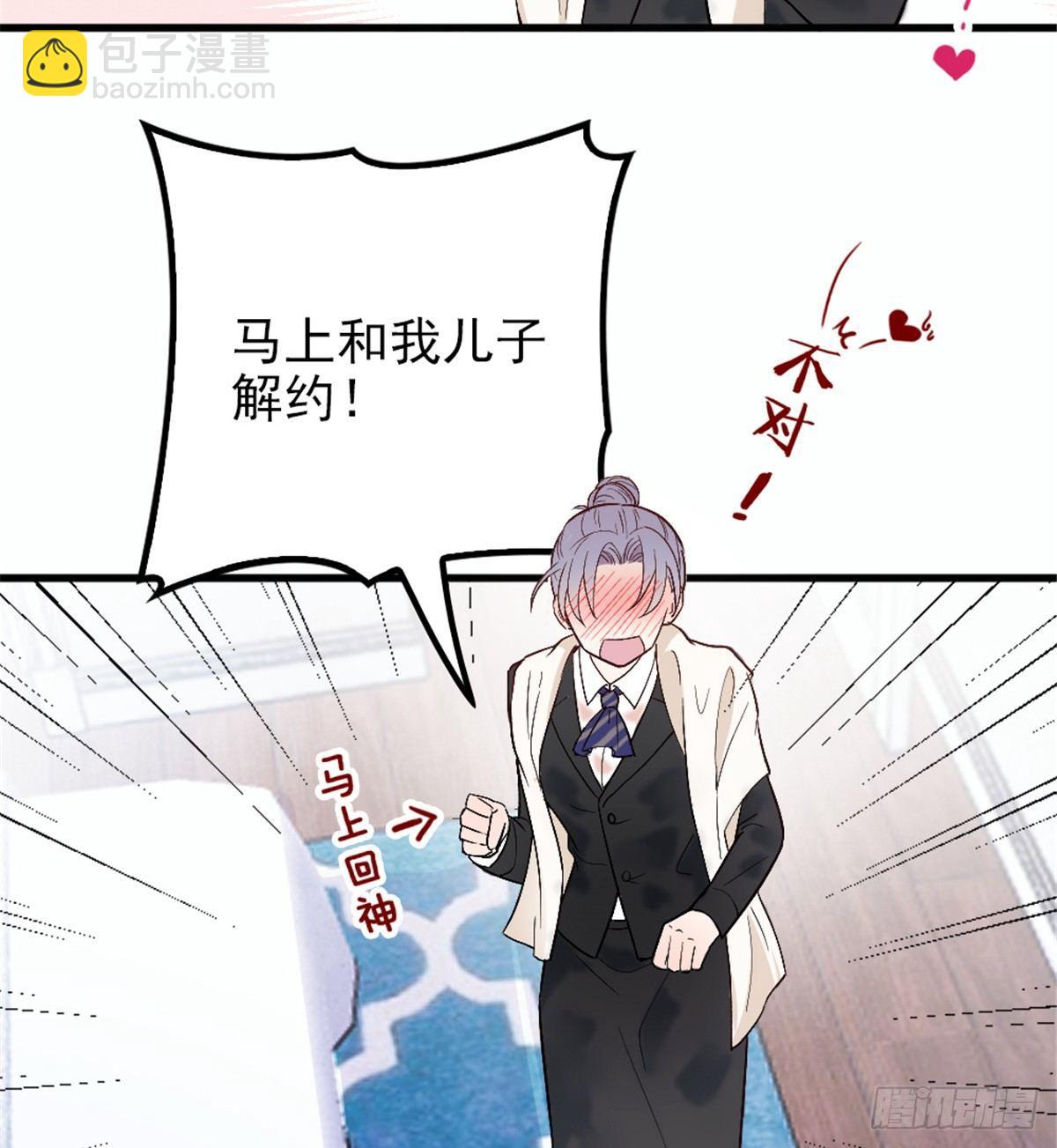 《孕妻一加一》第九话 何以不相认 第38页