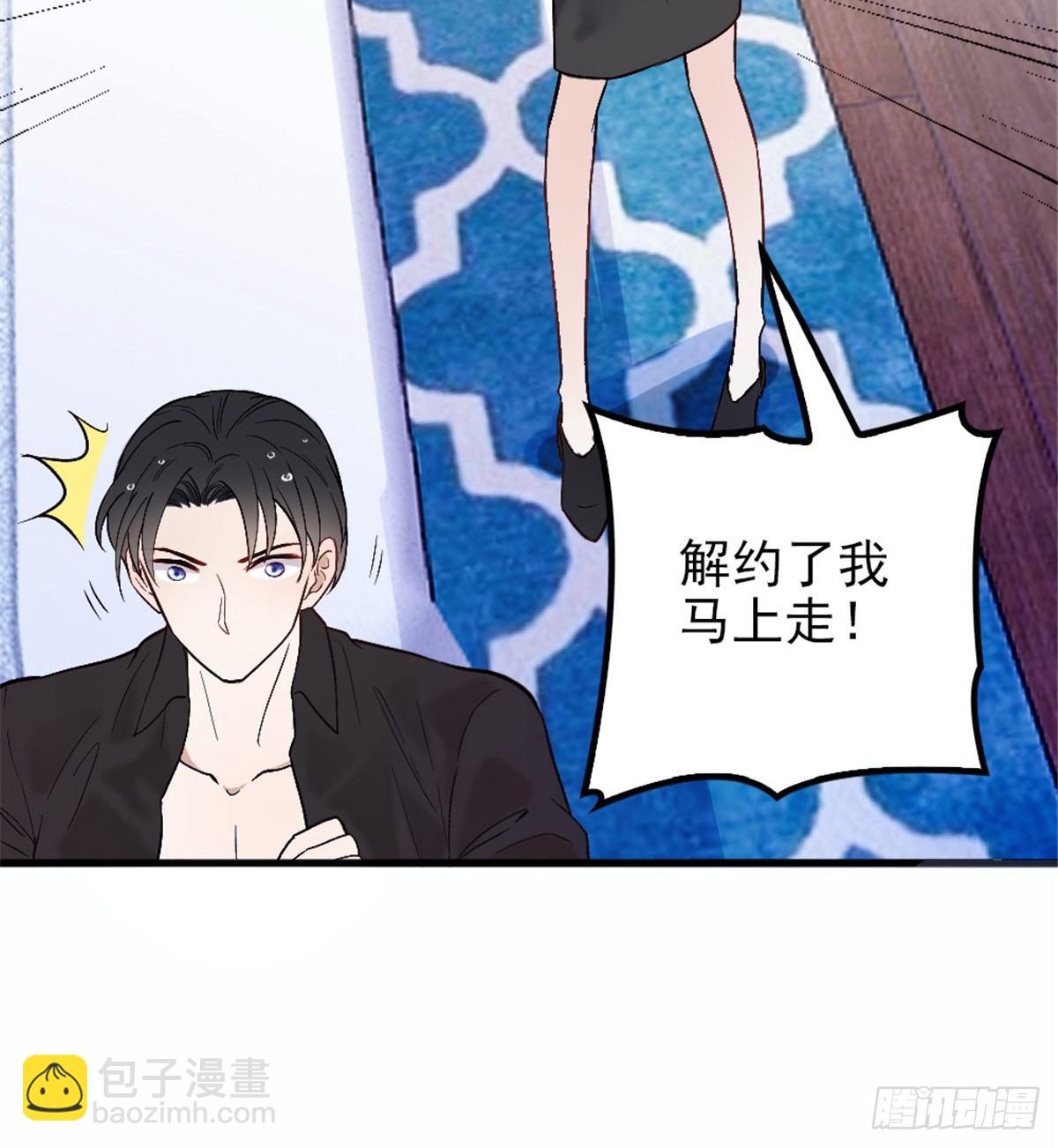 《孕妻一加一》第九话 何以不相认 第39页