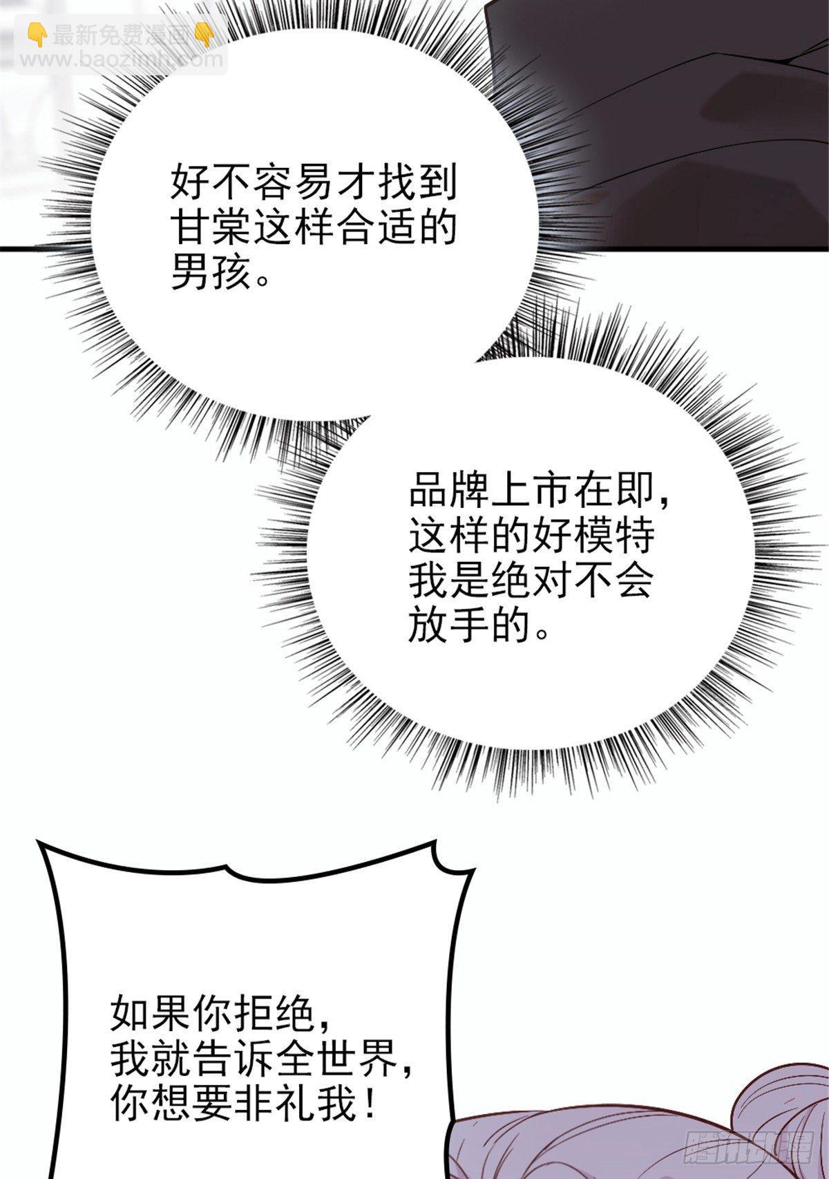 《孕妻一加一》第九话 何以不相认 第41页